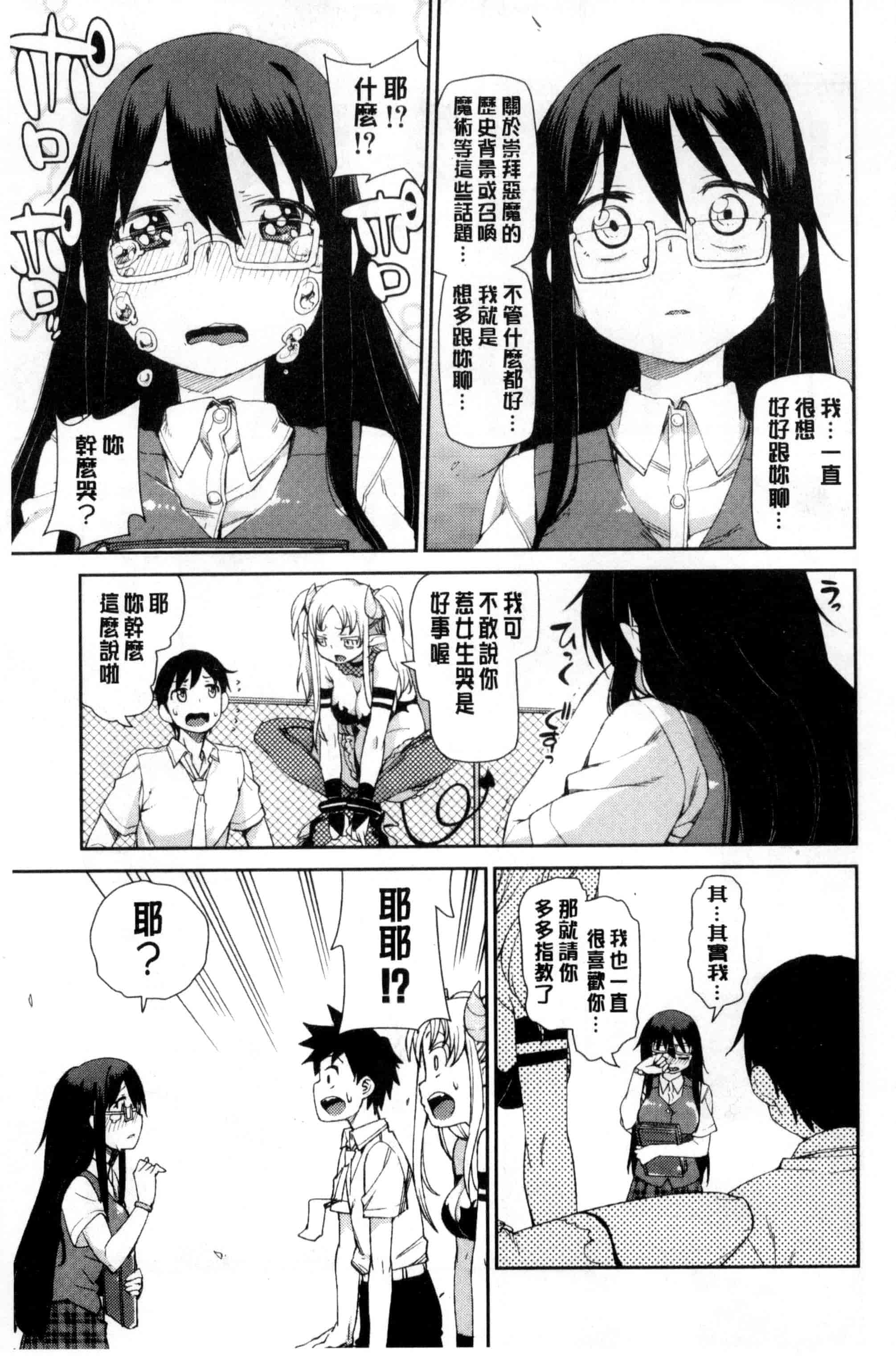 汉化版-[秋月伊槻] 催眠暗示で「必ず淫靡なる」_第4集
