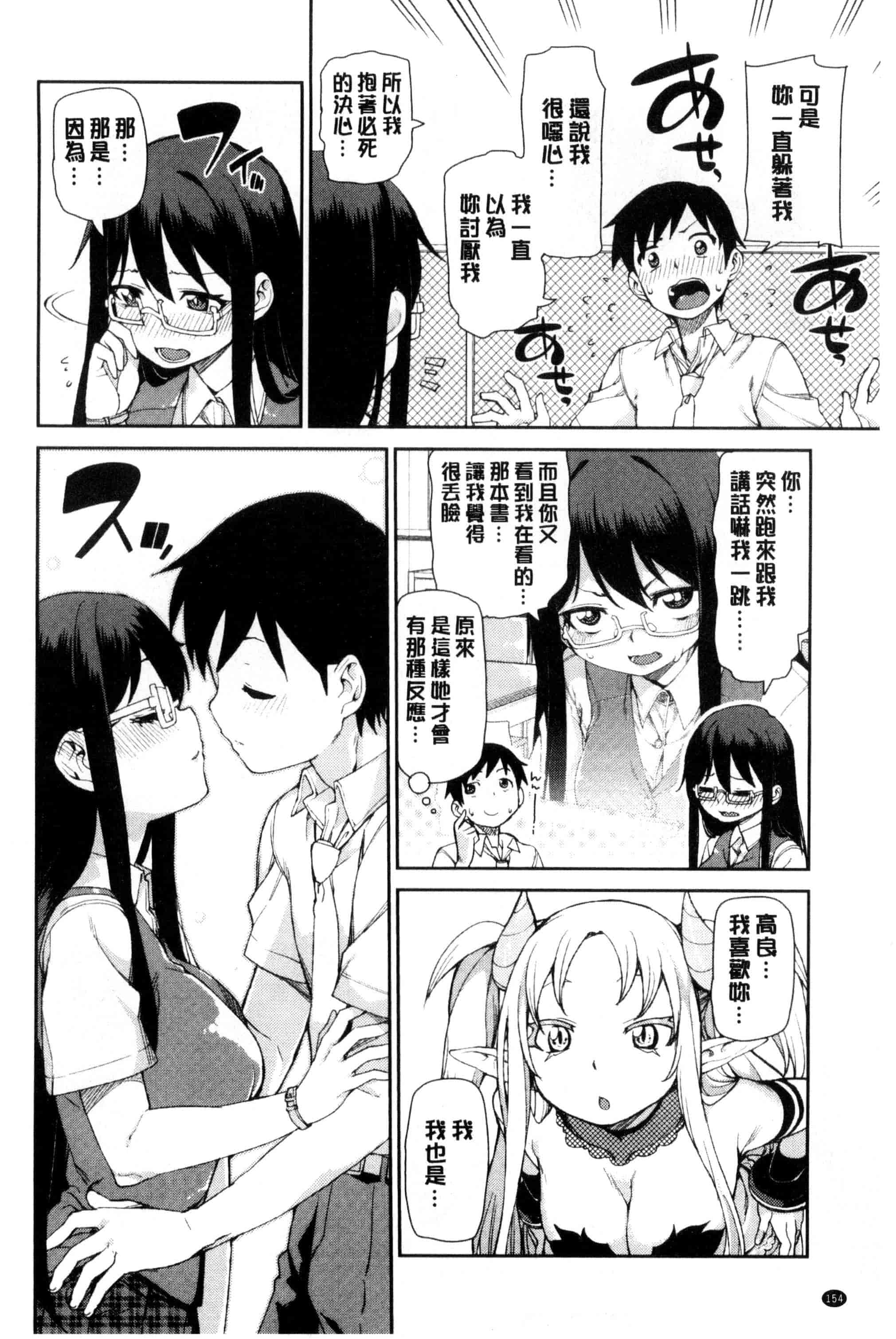 汉化版-[秋月伊槻] 催眠暗示で「必ず淫靡なる」_第4集