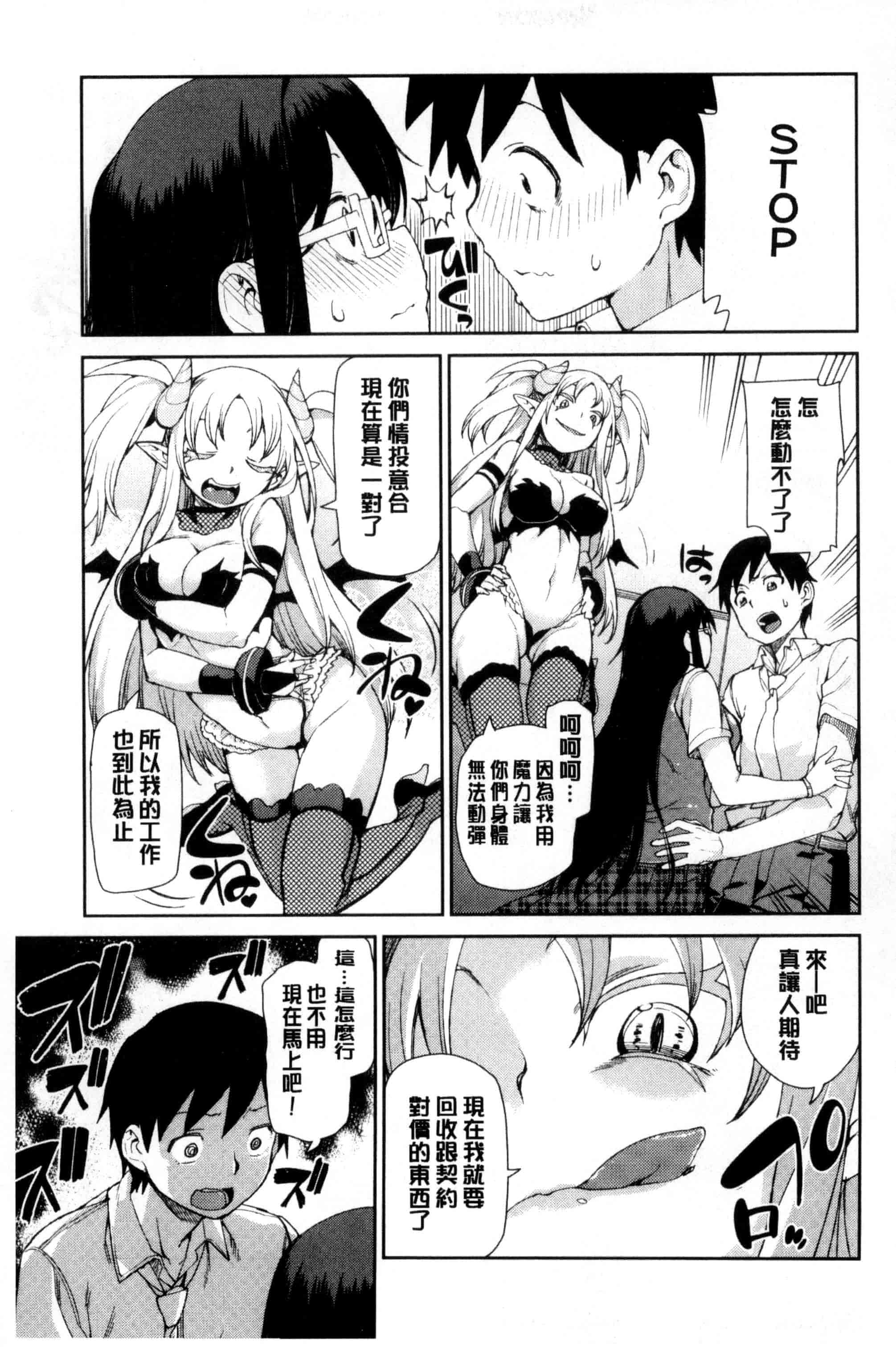 汉化版-[秋月伊槻] 催眠暗示で「必ず淫靡なる」_第4集