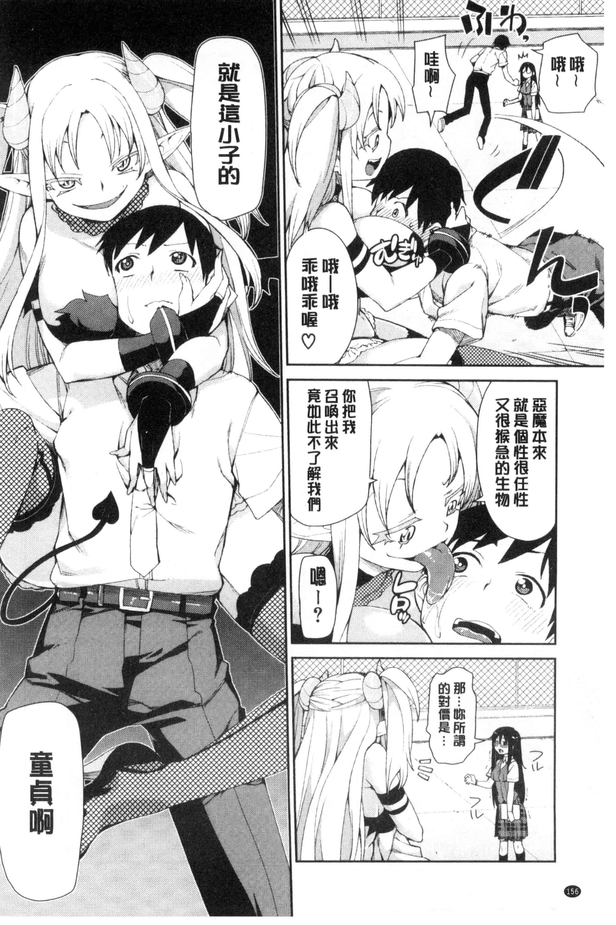 汉化版-[秋月伊槻] 催眠暗示で「必ず淫靡なる」_第4集