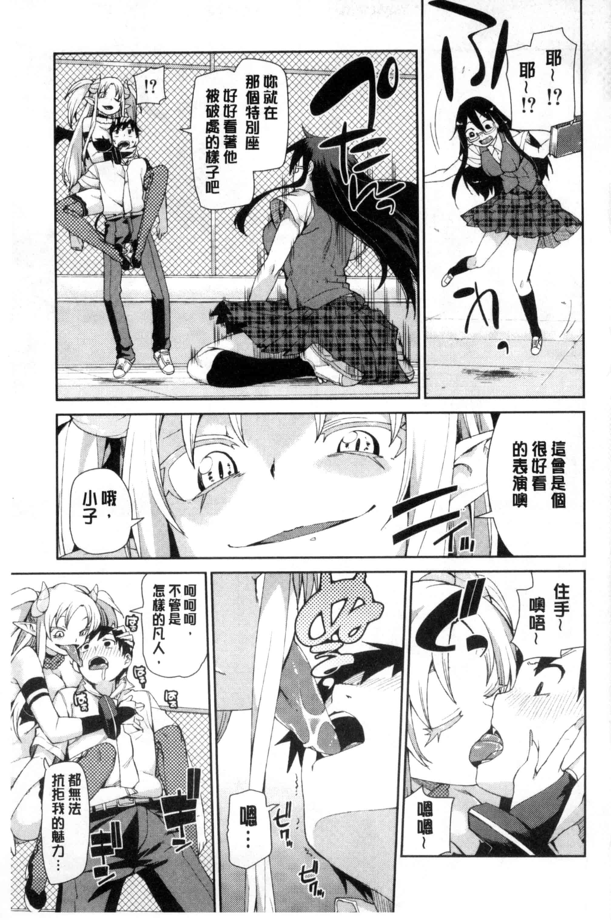 汉化版-[秋月伊槻] 催眠暗示で「必ず淫靡なる」_第4集