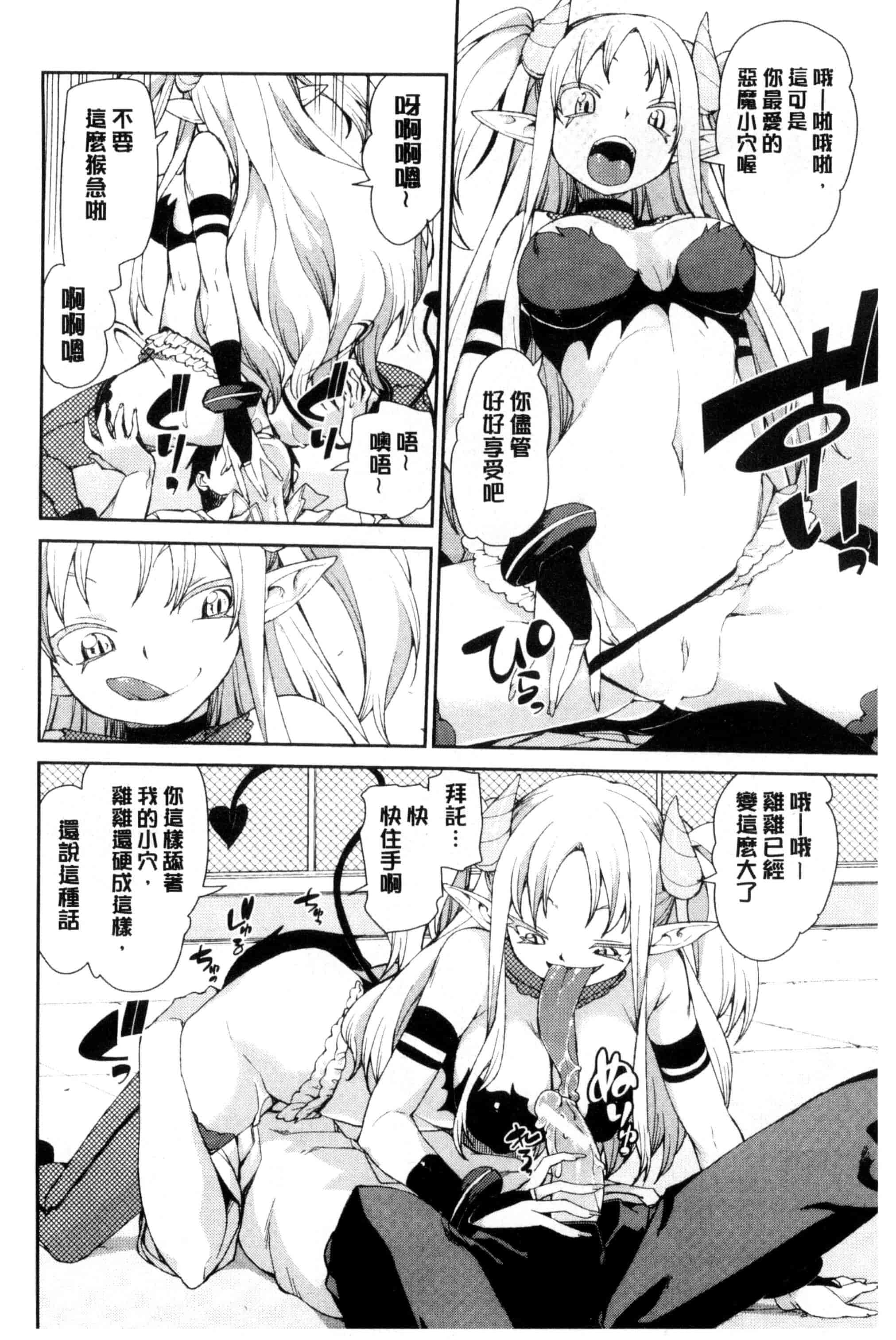 汉化版-[秋月伊槻] 催眠暗示で「必ず淫靡なる」_第5集