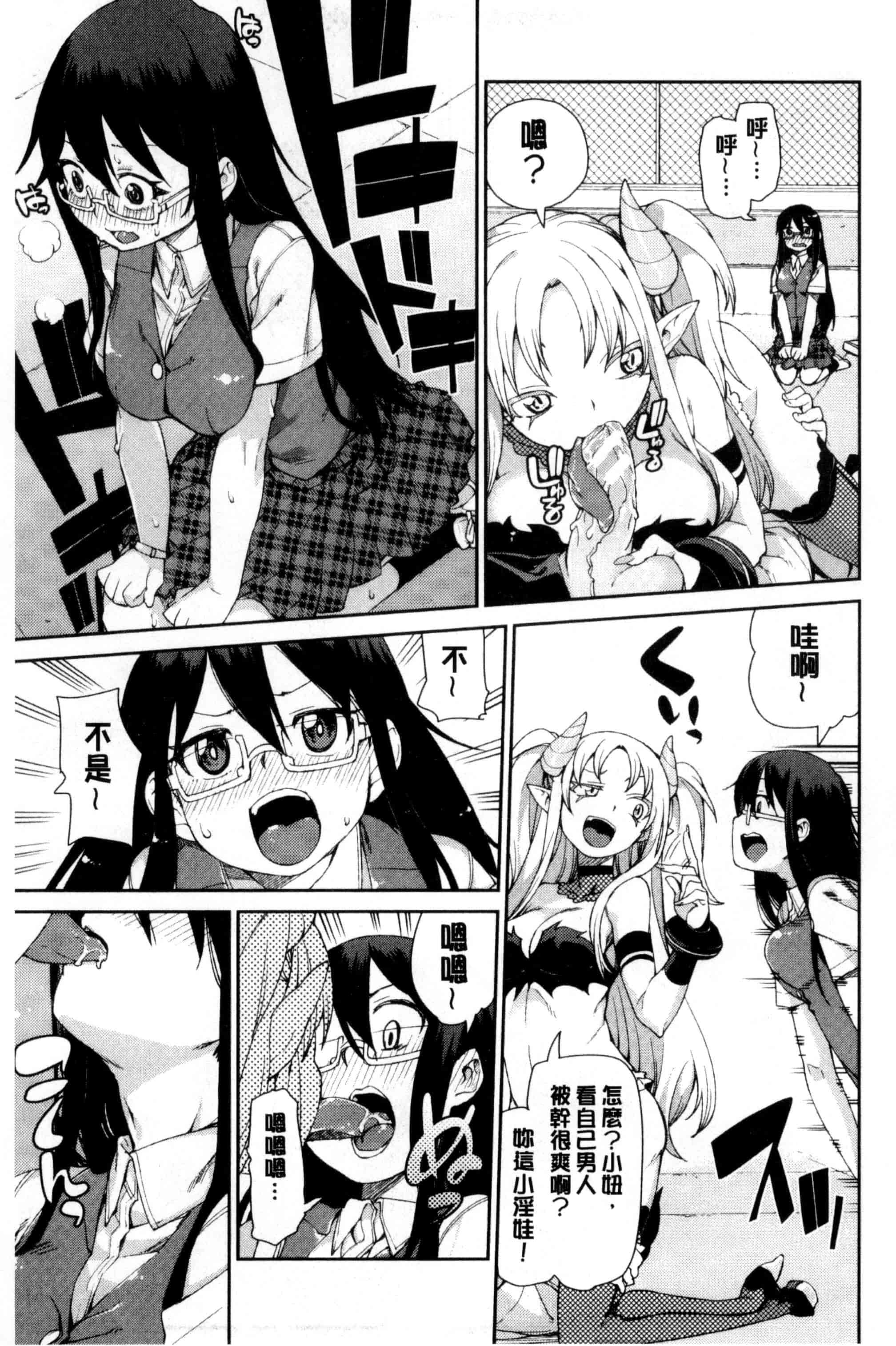 汉化版-[秋月伊槻] 催眠暗示で「必ず淫靡なる」_第5集