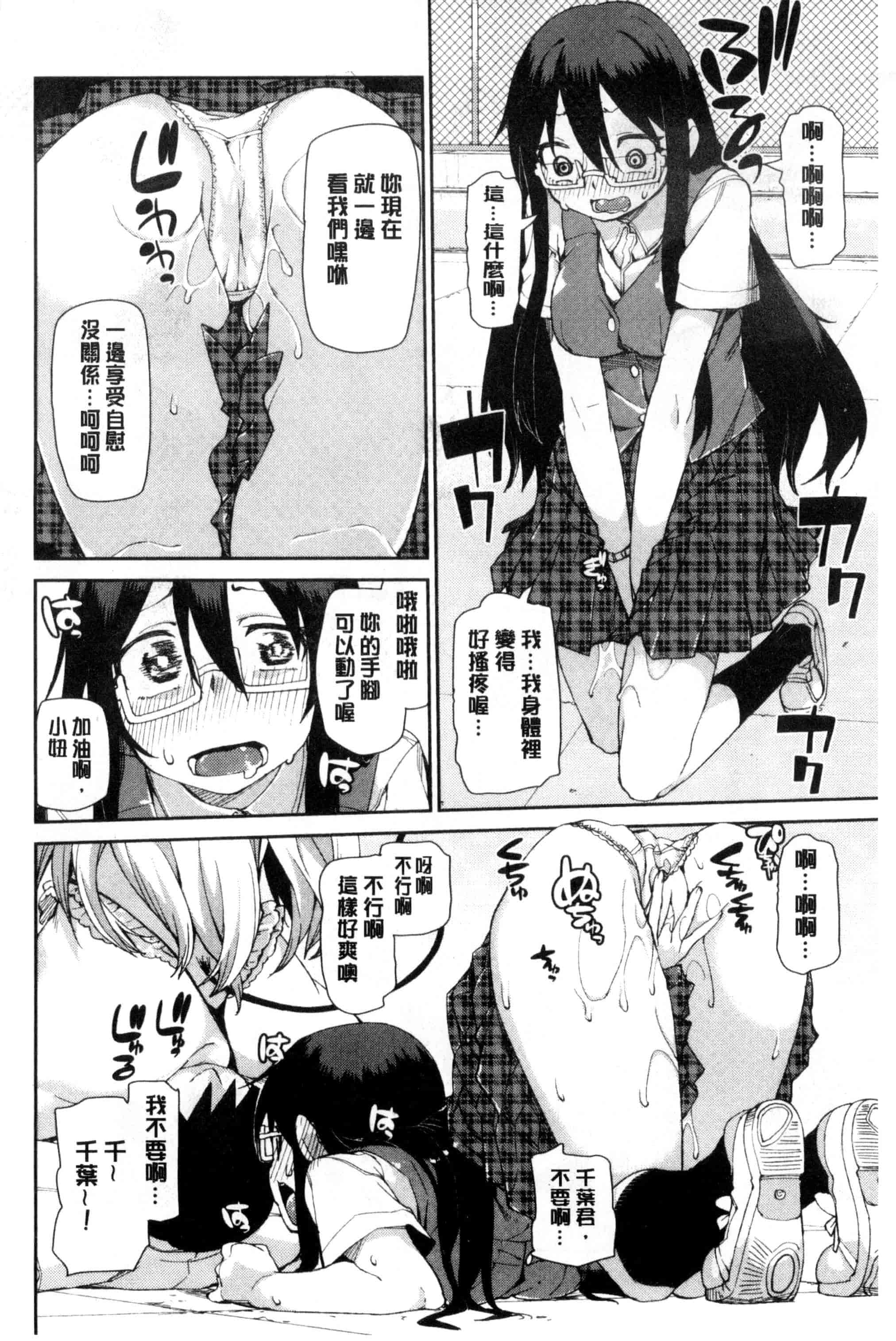 汉化版-[秋月伊槻] 催眠暗示で「必ず淫靡なる」_第5集