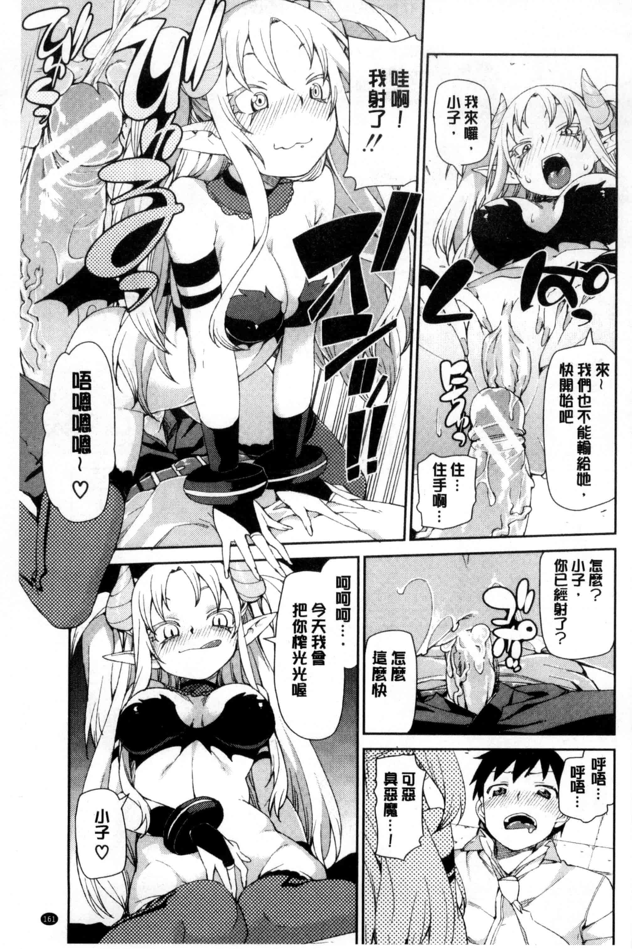 汉化版-[秋月伊槻] 催眠暗示で「必ず淫靡なる」_第5集