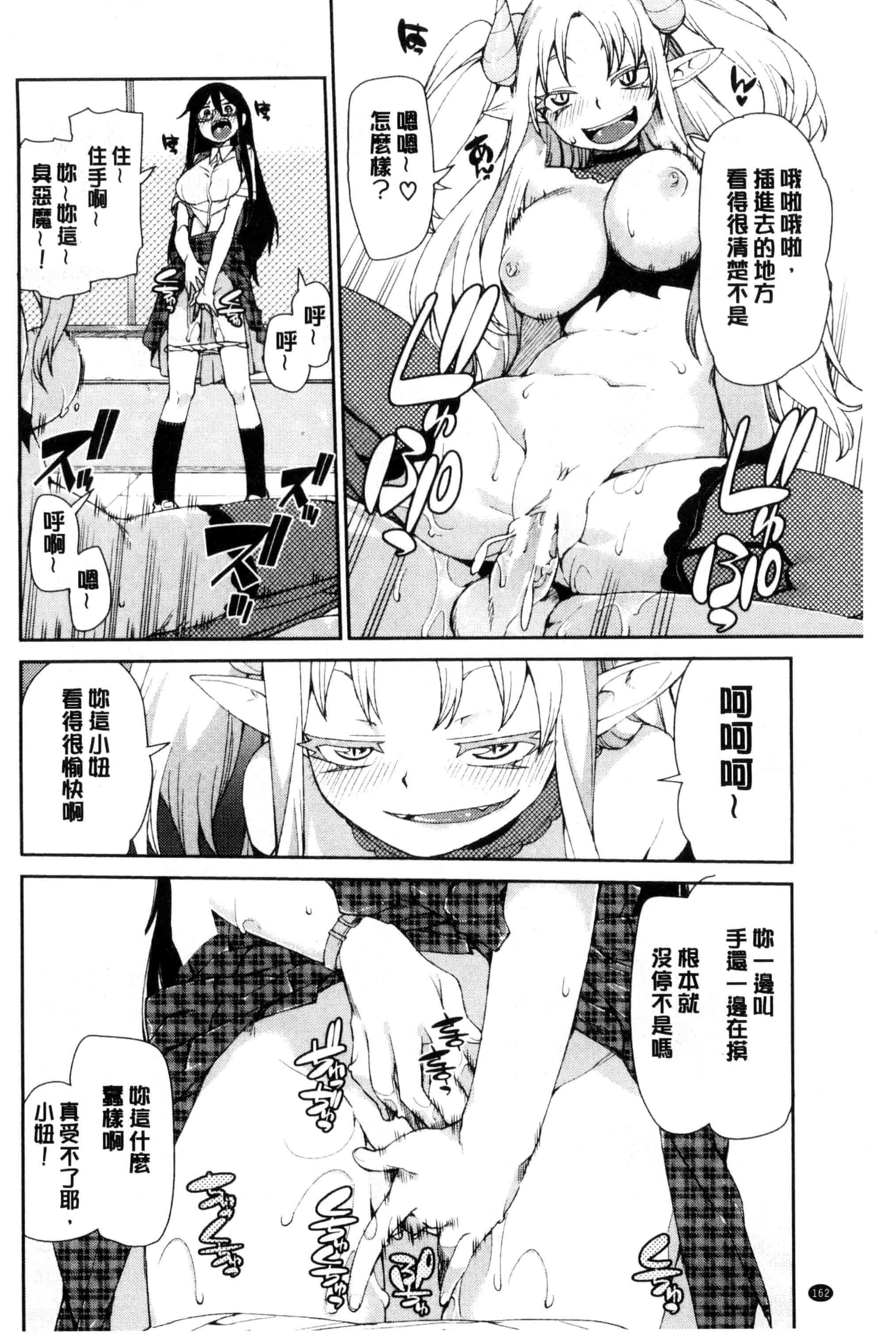 汉化版-[秋月伊槻] 催眠暗示で「必ず淫靡なる」_第5集
