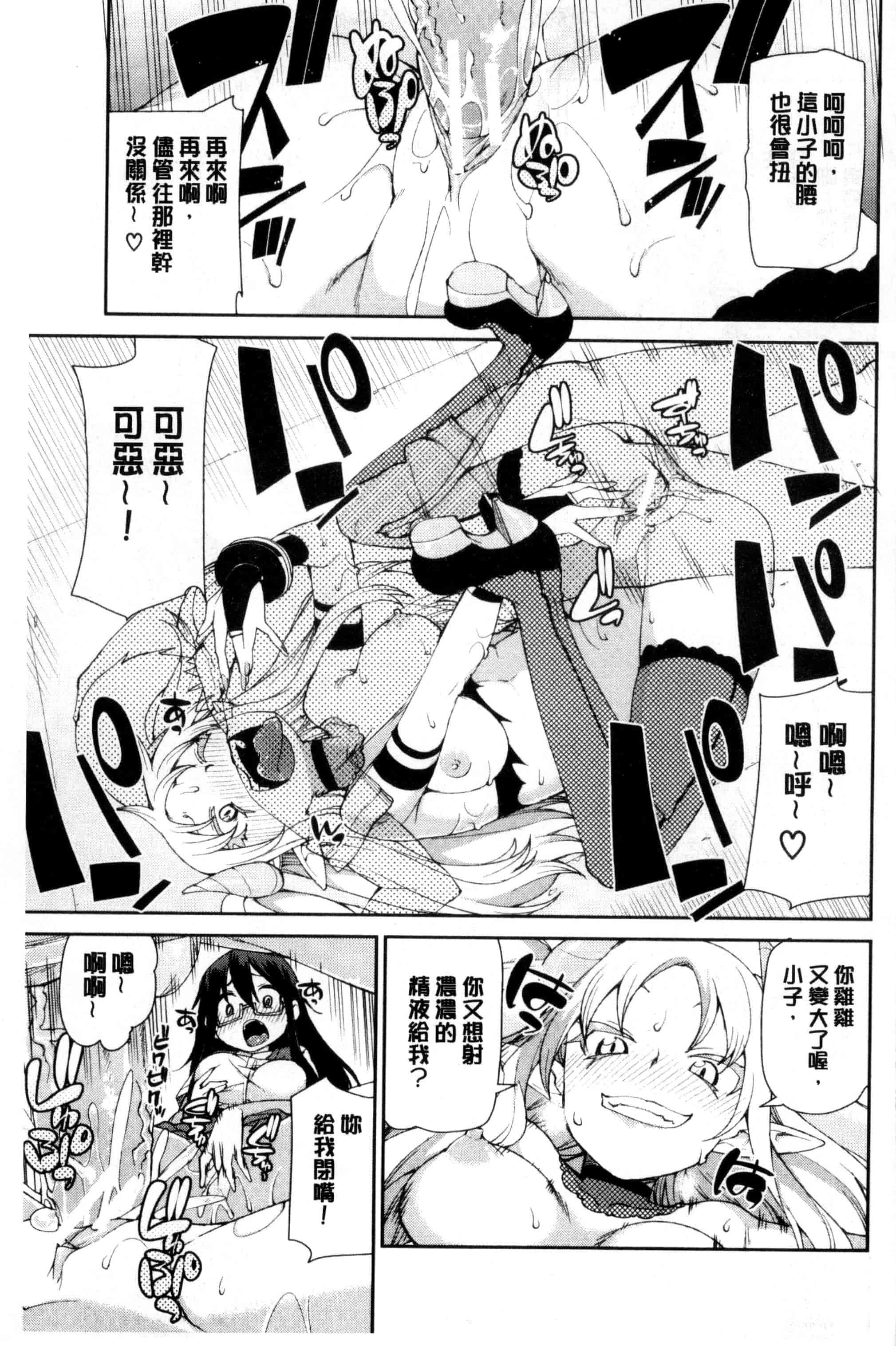 汉化版-[秋月伊槻] 催眠暗示で「必ず淫靡なる」_第5集