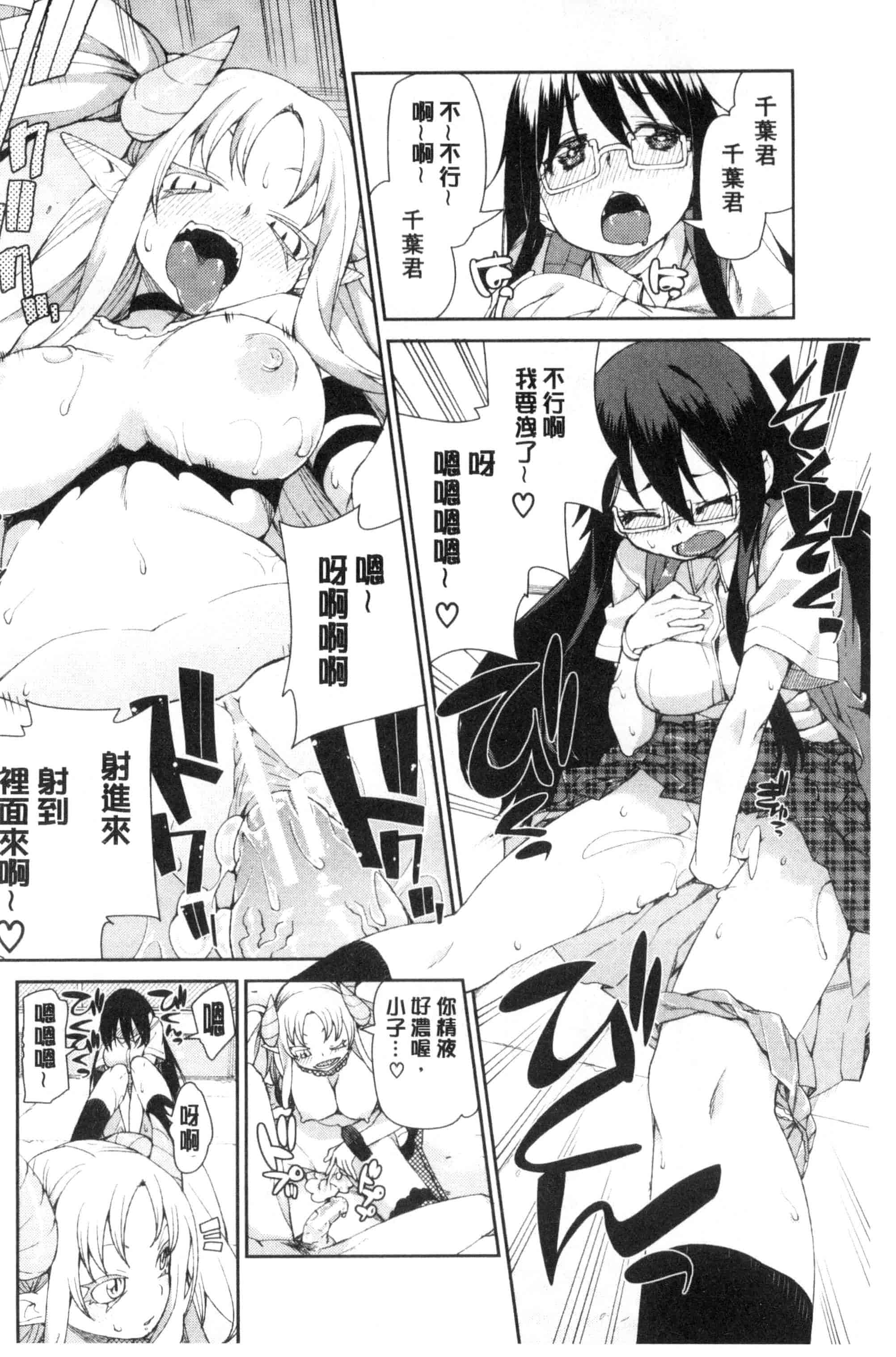 汉化版-[秋月伊槻] 催眠暗示で「必ず淫靡なる」_第5集