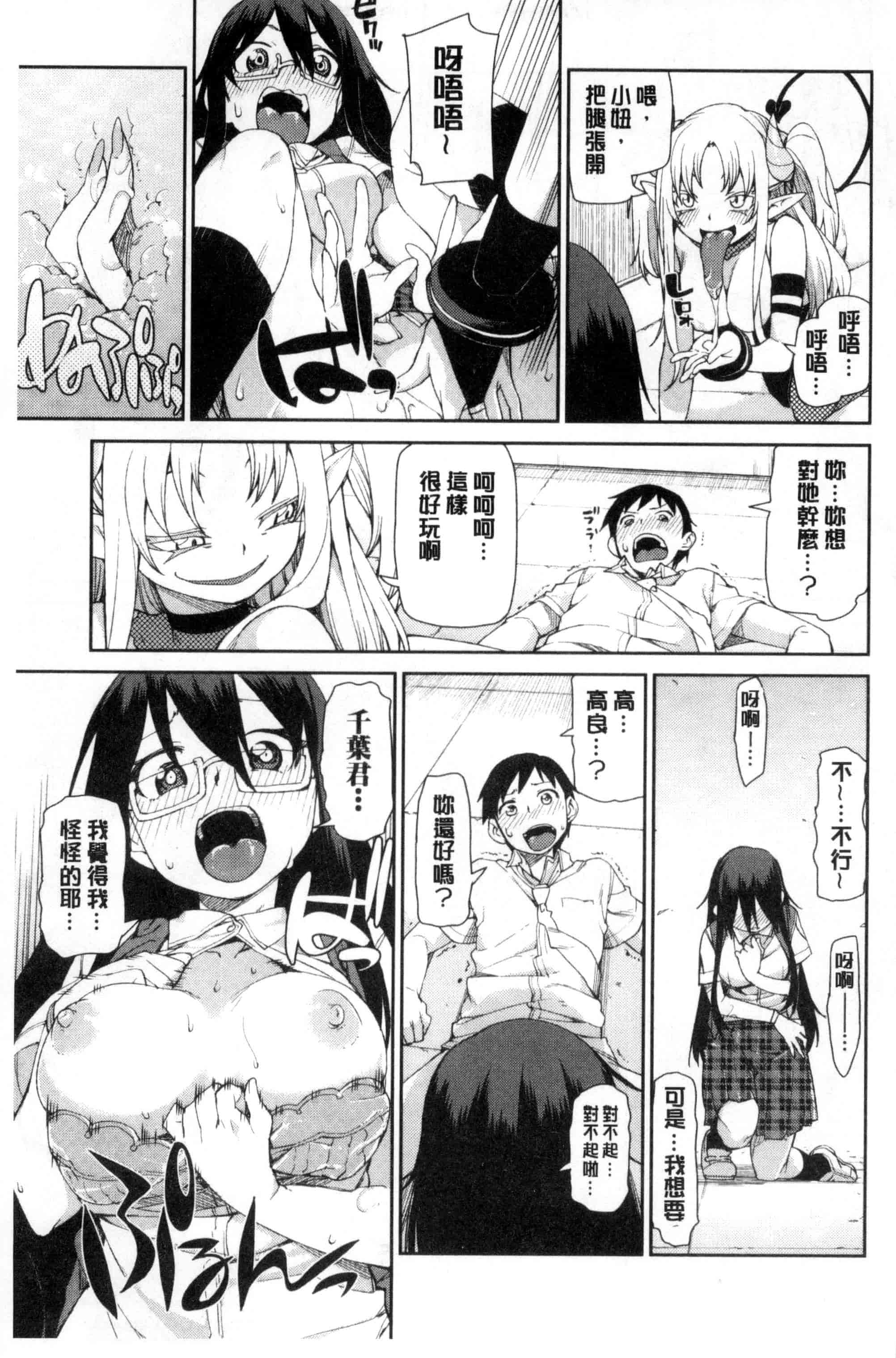 汉化版-[秋月伊槻] 催眠暗示で「必ず淫靡なる」_第5集
