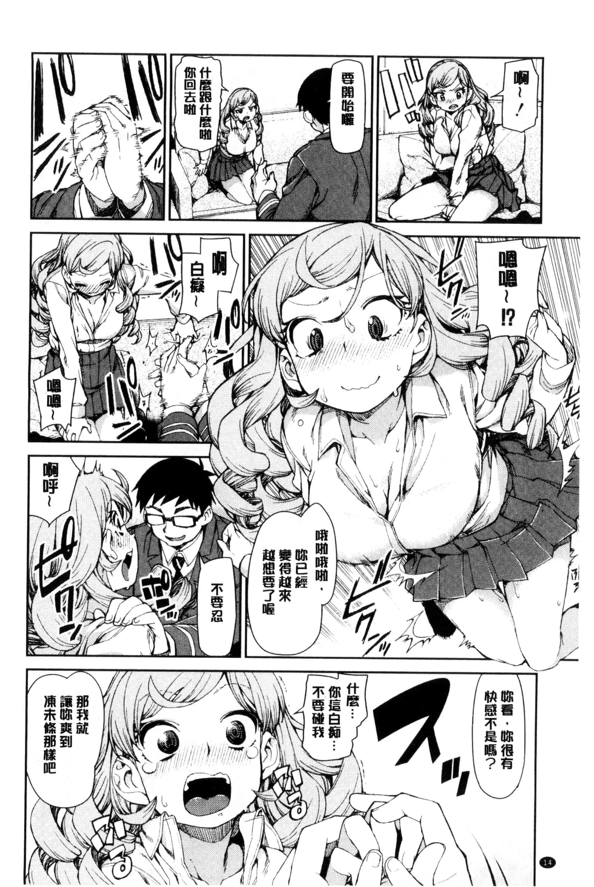 汉化版-[秋月伊槻] 催眠暗示で「必ず淫靡なる」_第1集