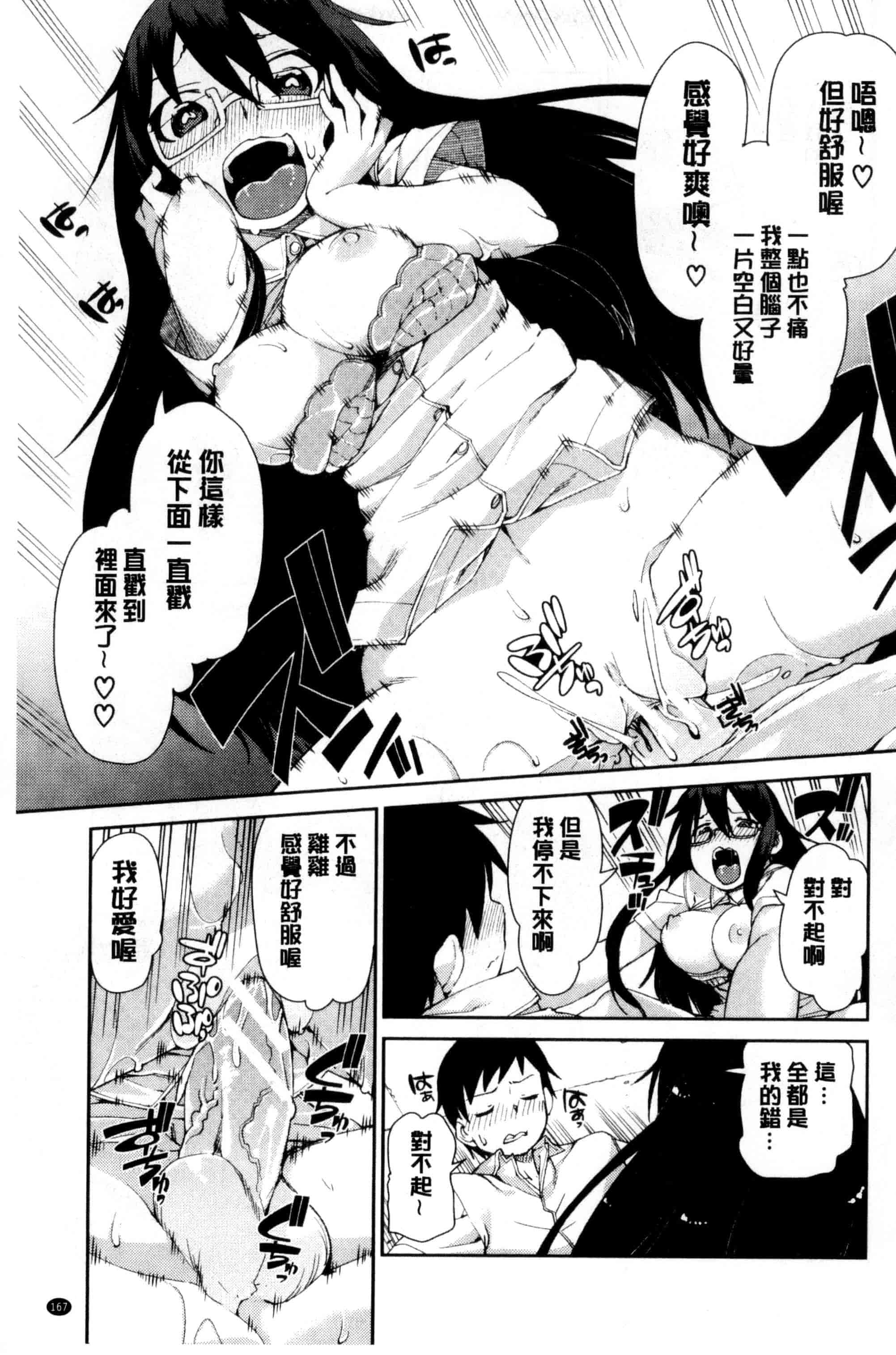 汉化版-[秋月伊槻] 催眠暗示で「必ず淫靡なる」_第5集