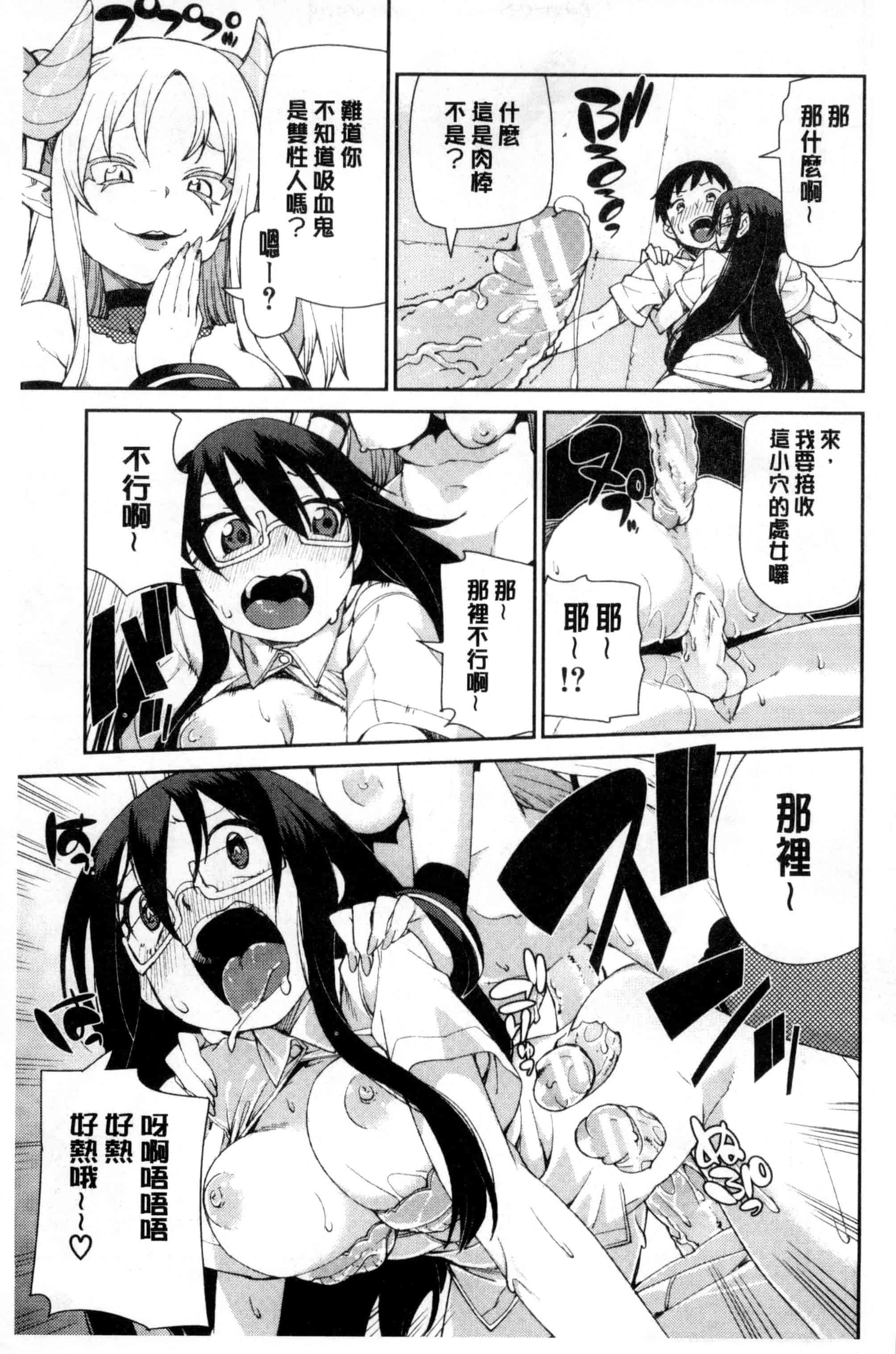 汉化版-[秋月伊槻] 催眠暗示で「必ず淫靡なる」_第5集