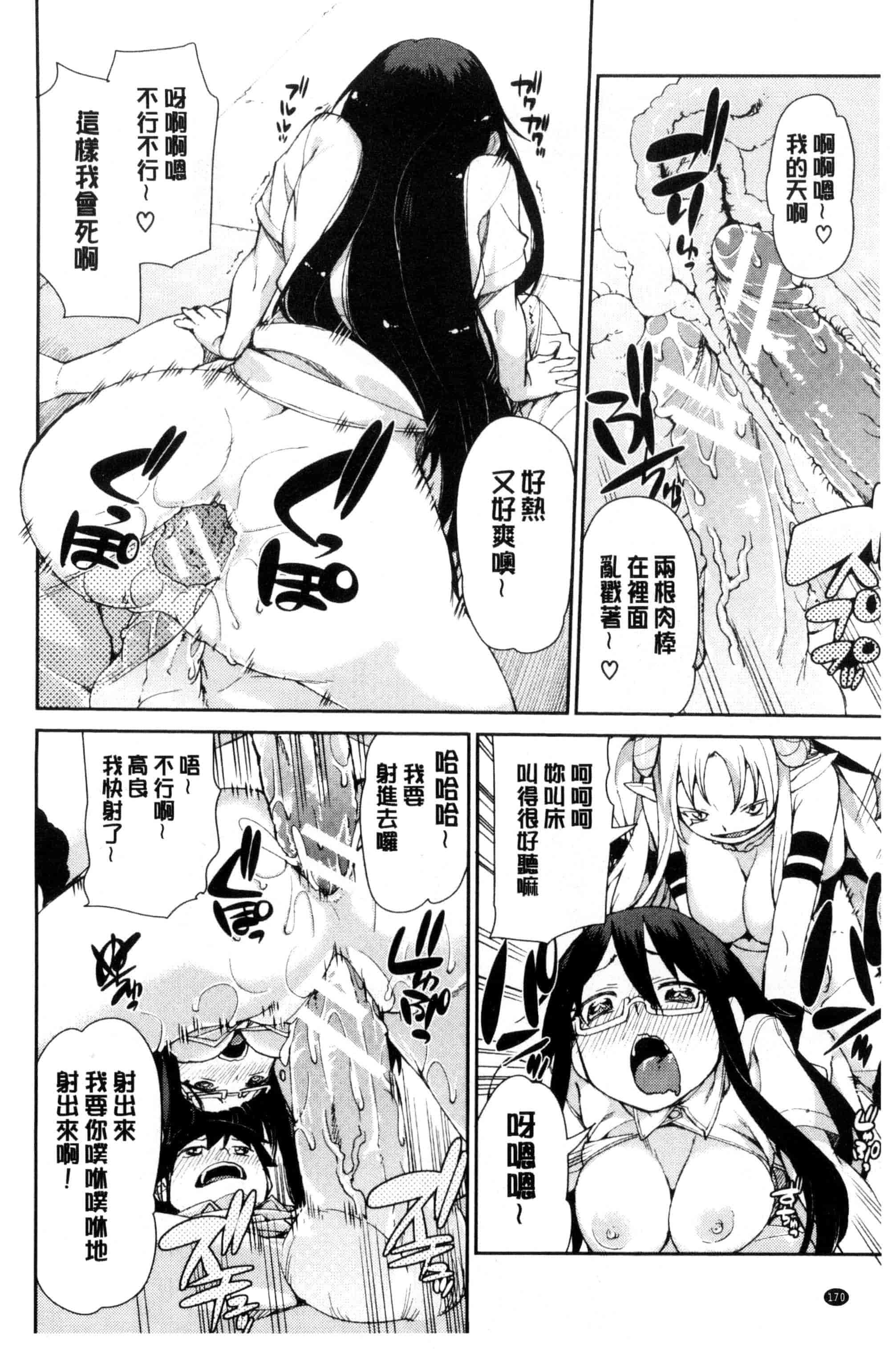 汉化版-[秋月伊槻] 催眠暗示で「必ず淫靡なる」_第5集