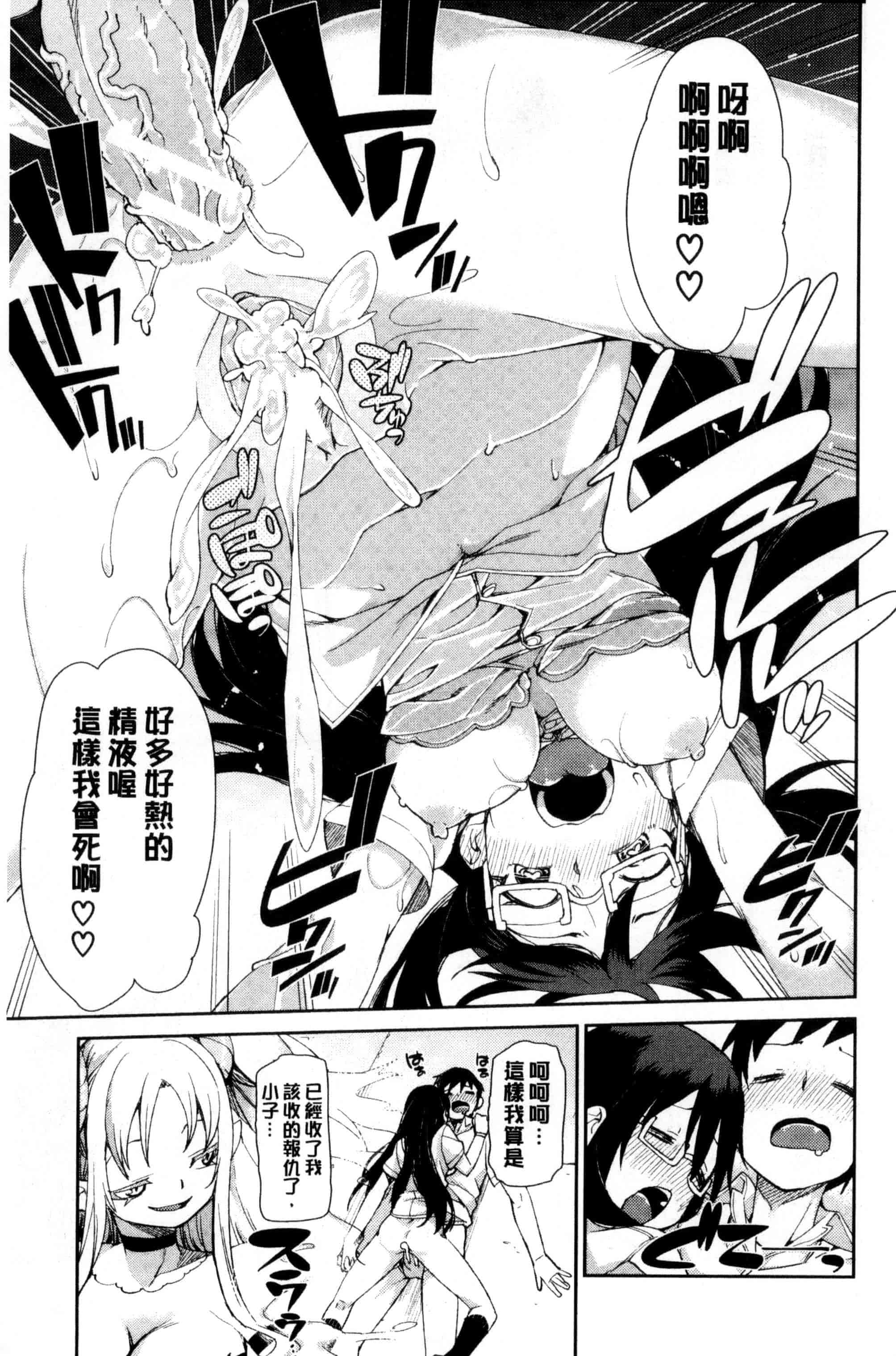 汉化版-[秋月伊槻] 催眠暗示で「必ず淫靡なる」_第5集
