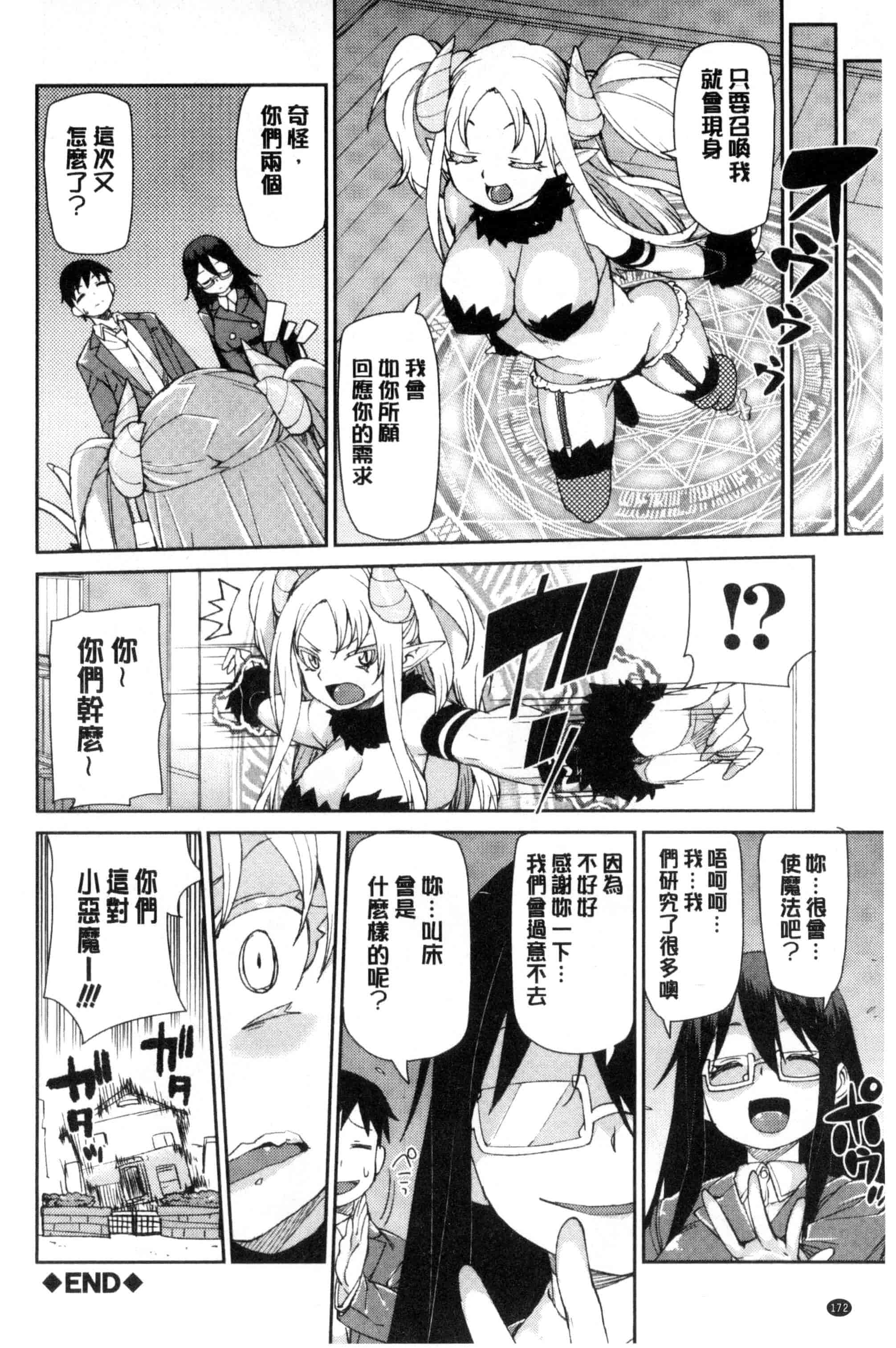汉化版-[秋月伊槻] 催眠暗示で「必ず淫靡なる」_第5集