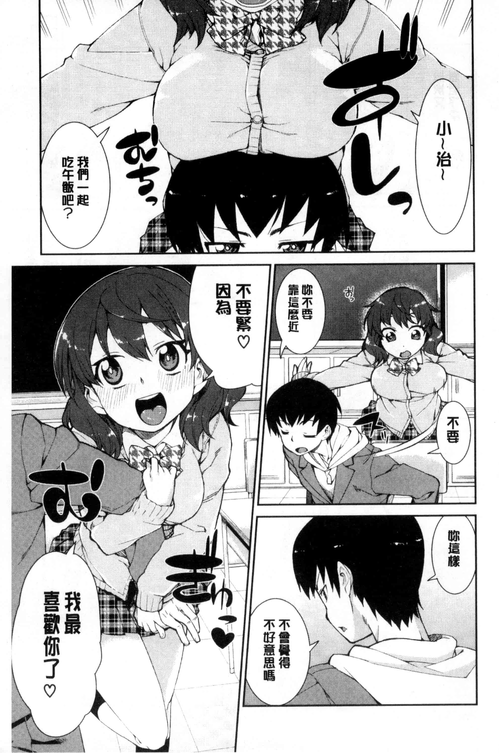 汉化版-[秋月伊槻] 催眠暗示で「必ず淫靡なる」_第5集