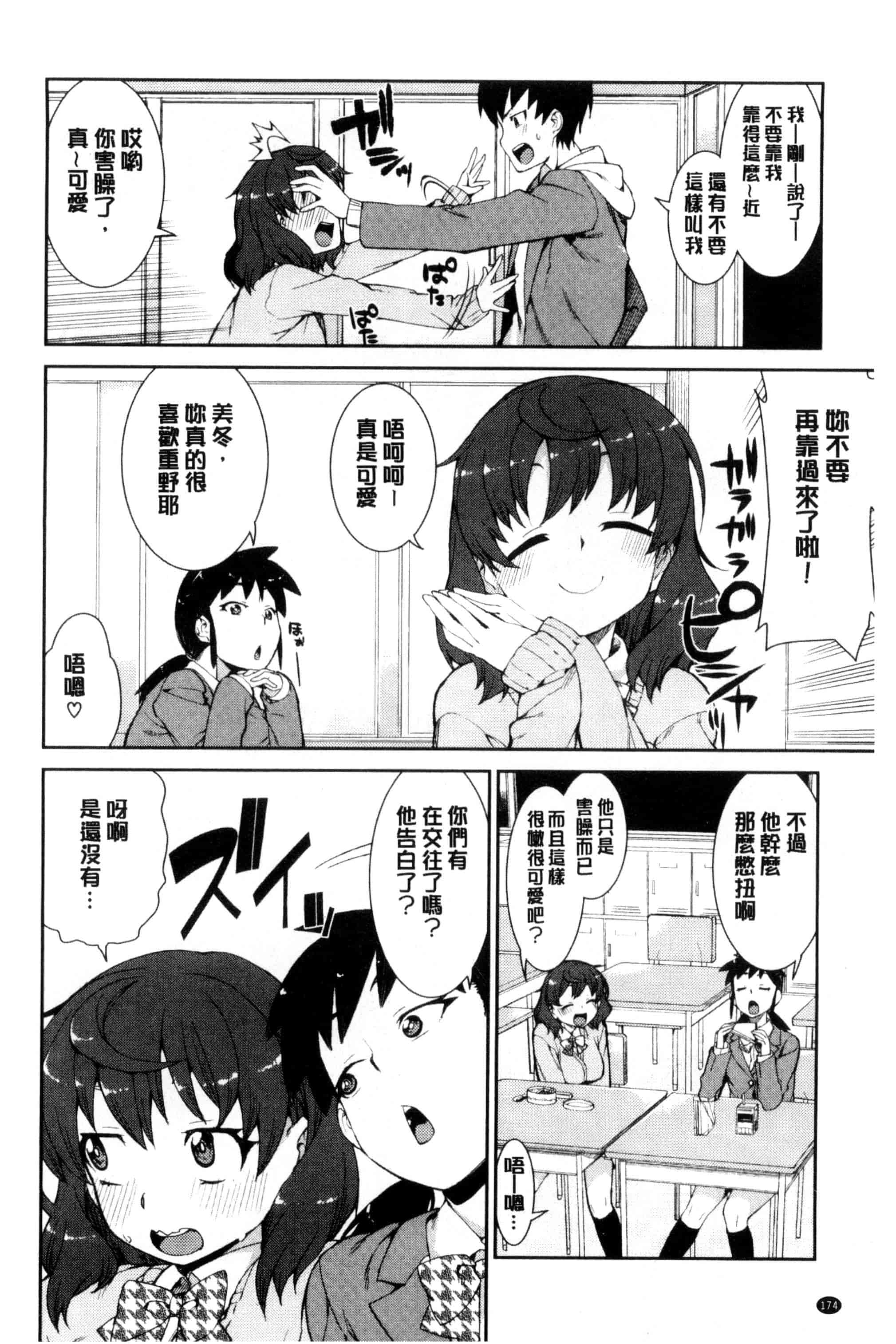 汉化版-[秋月伊槻] 催眠暗示で「必ず淫靡なる」_第5集