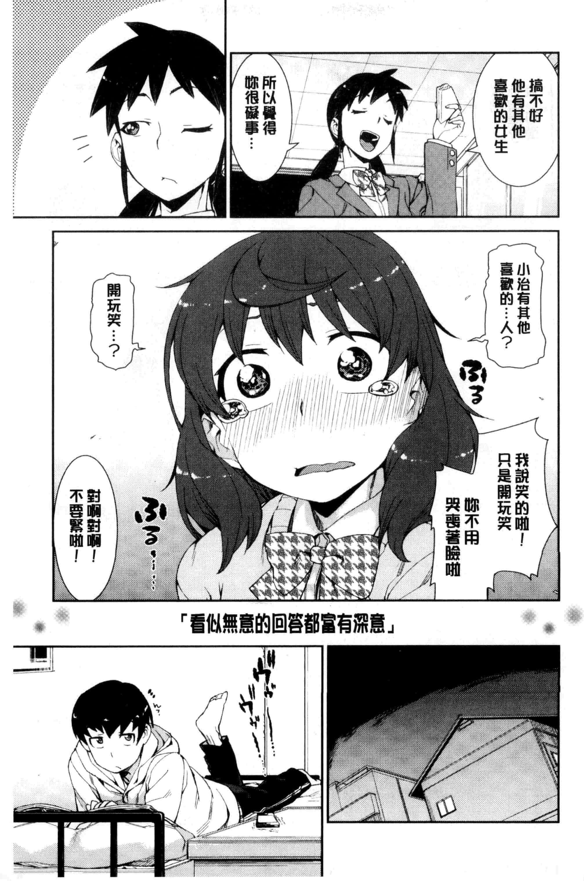 汉化版-[秋月伊槻] 催眠暗示で「必ず淫靡なる」_第5集