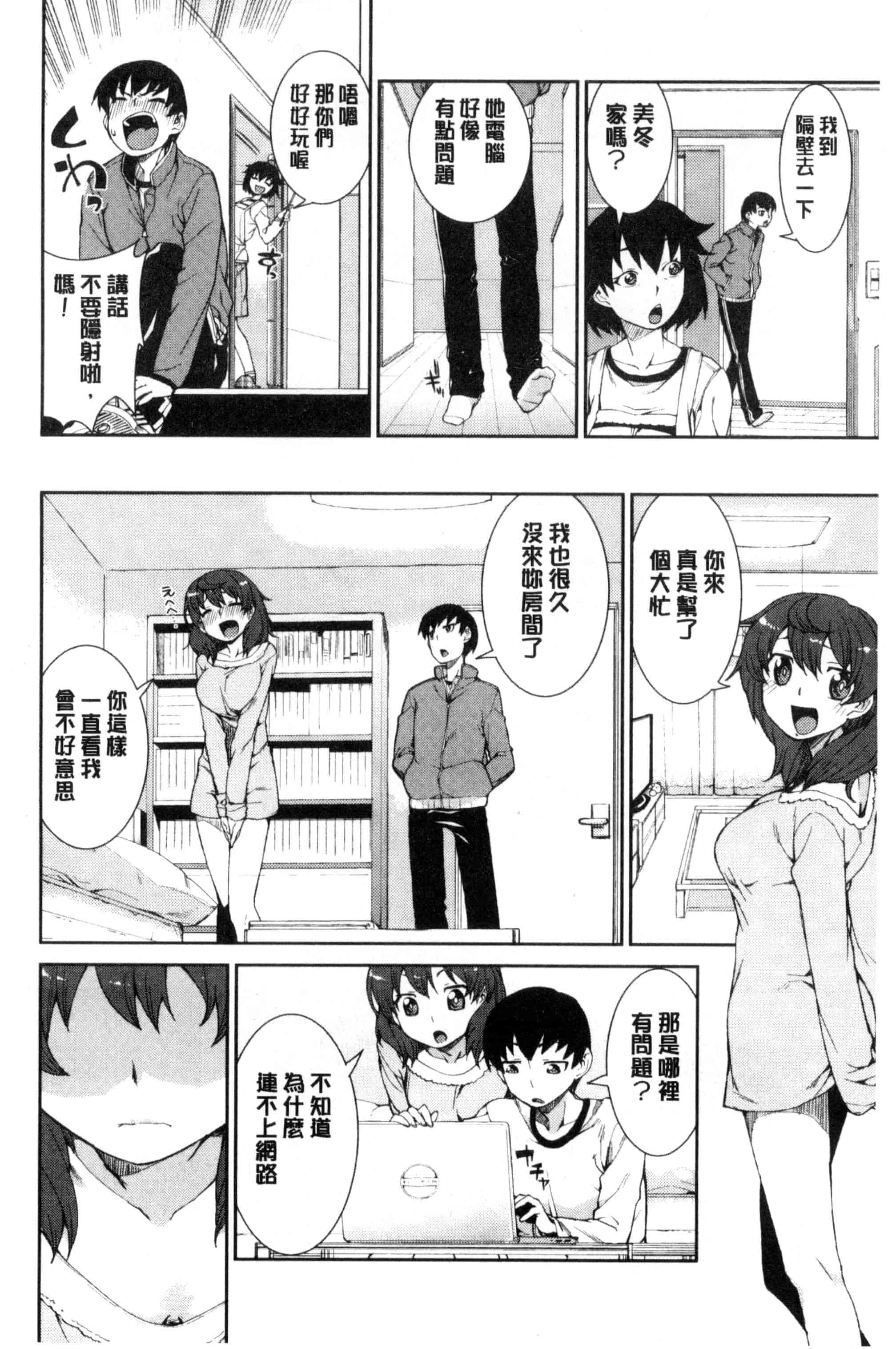 汉化版-[秋月伊槻] 催眠暗示で「必ず淫靡なる」_第5集