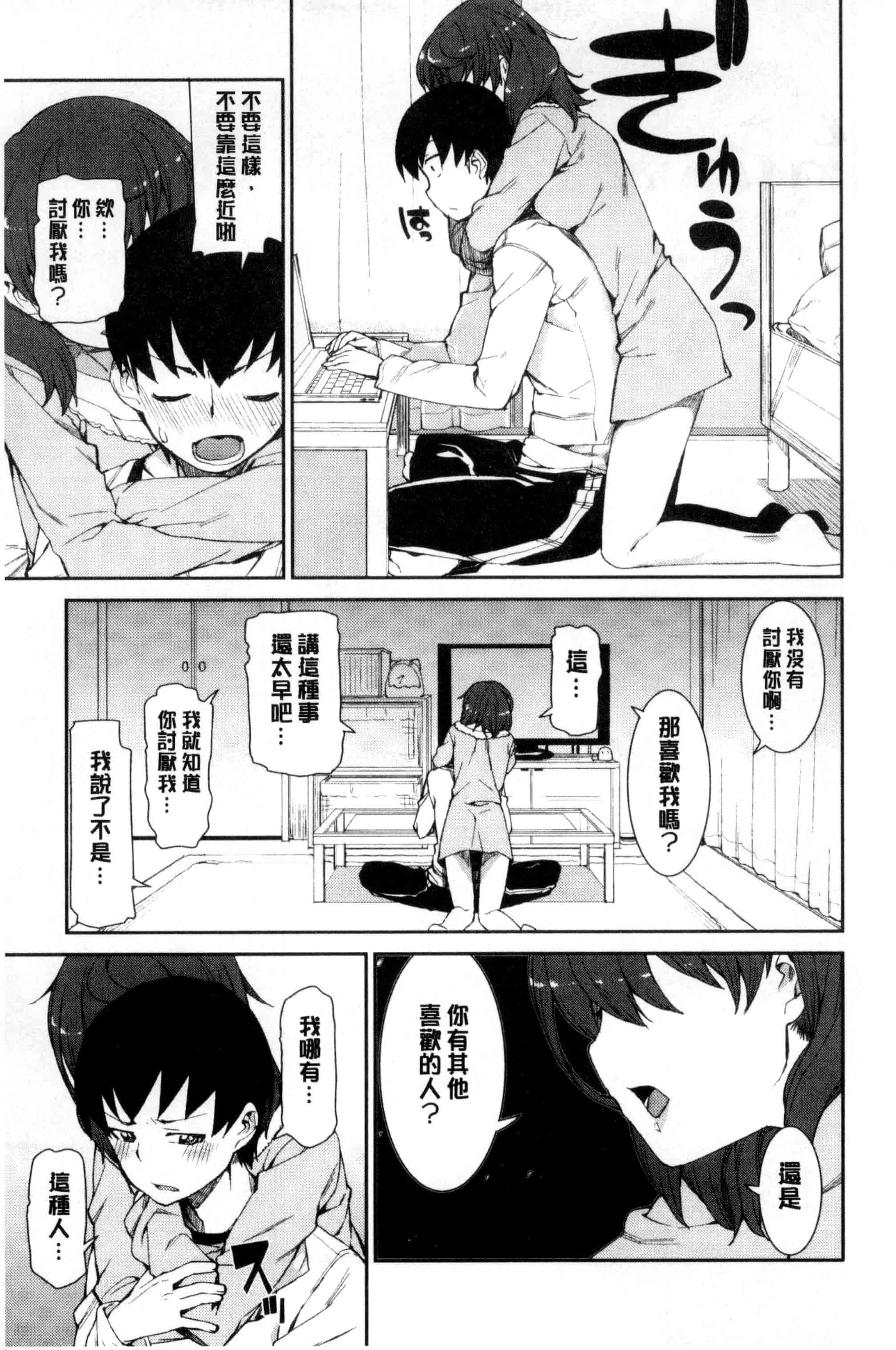 汉化版-[秋月伊槻] 催眠暗示で「必ず淫靡なる」_第5集