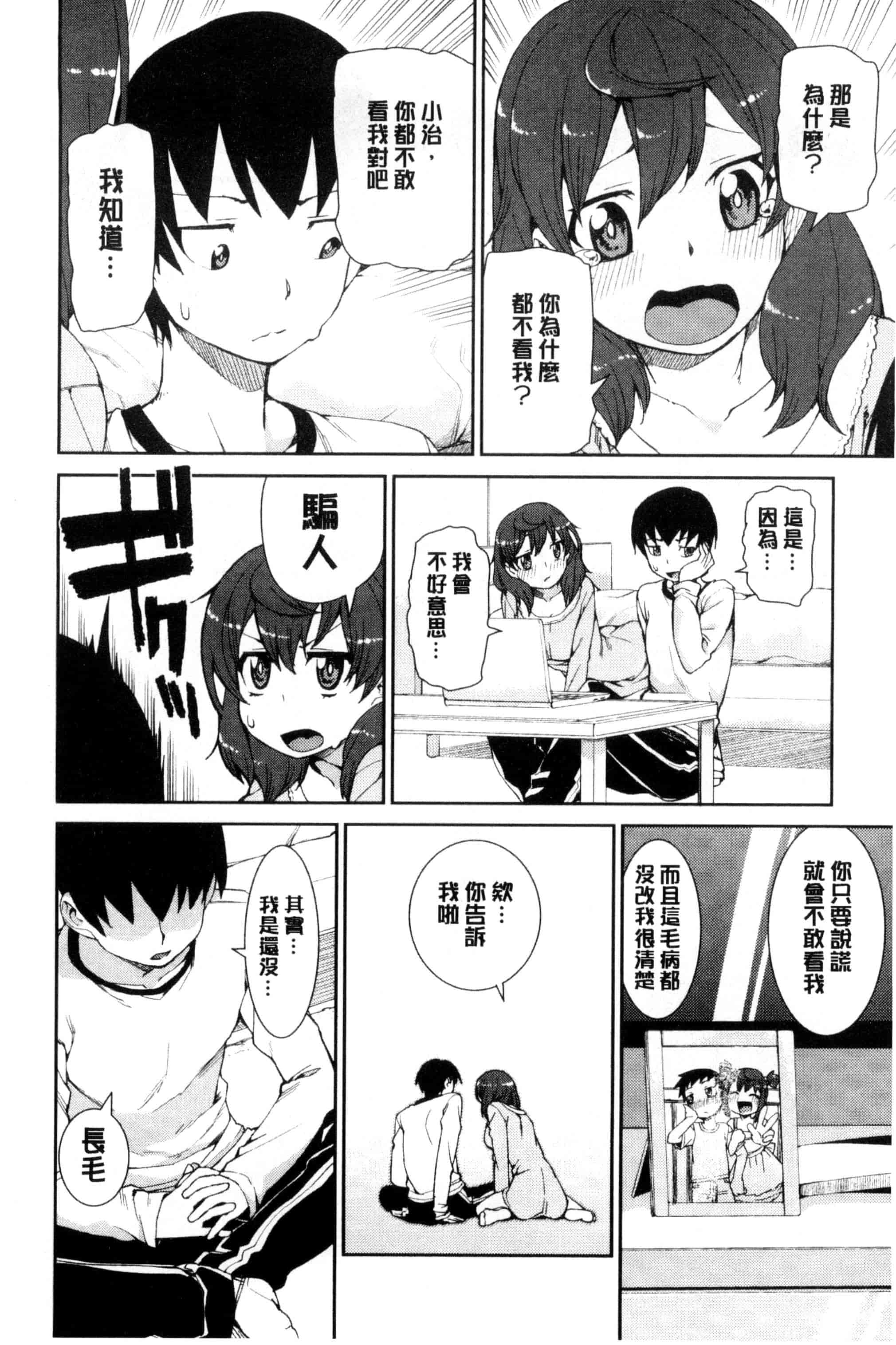 汉化版-[秋月伊槻] 催眠暗示で「必ず淫靡なる」_第5集