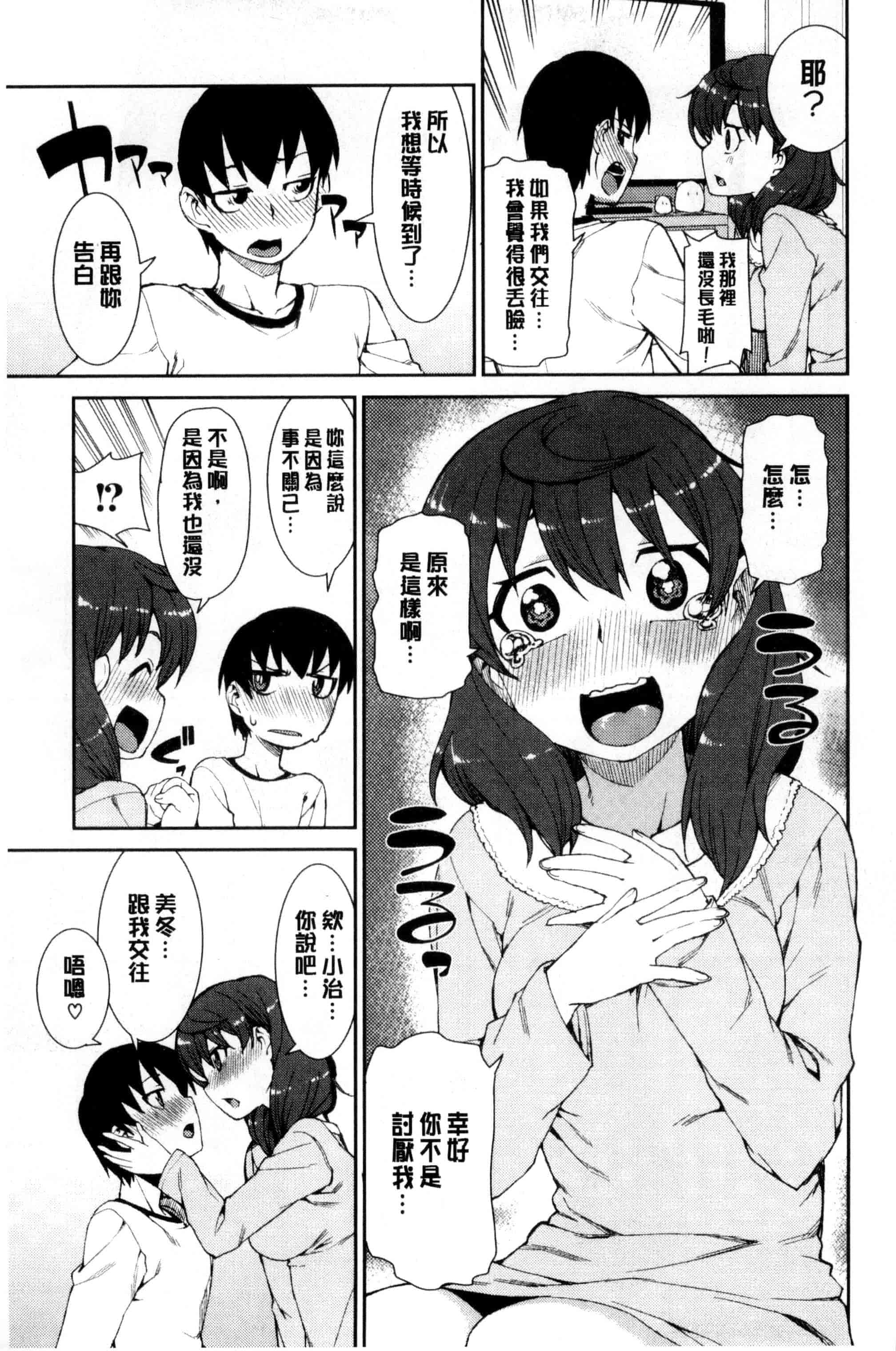 汉化版-[秋月伊槻] 催眠暗示で「必ず淫靡なる」_第5集
