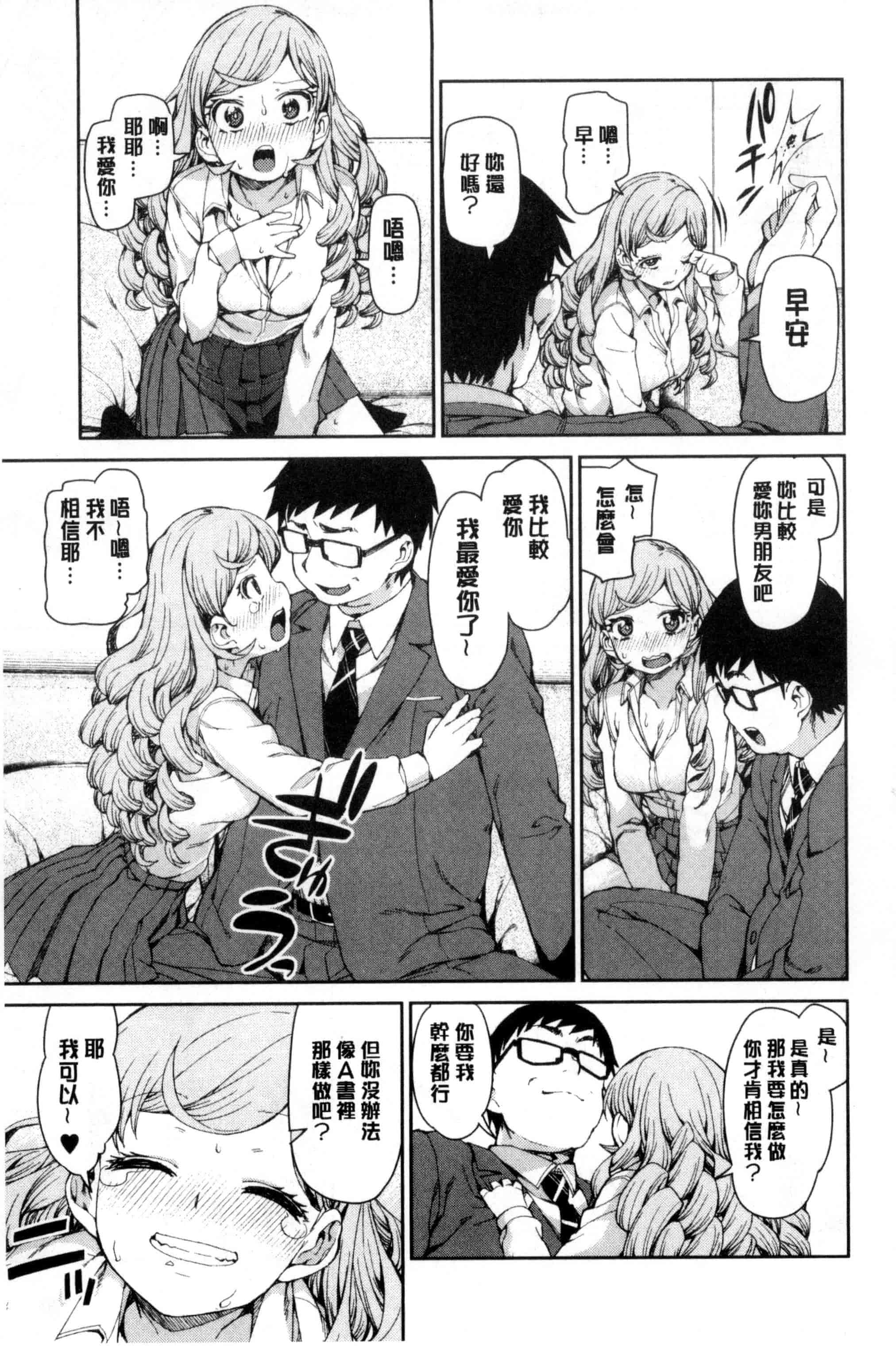 汉化版-[秋月伊槻] 催眠暗示で「必ず淫靡なる」_第1集
