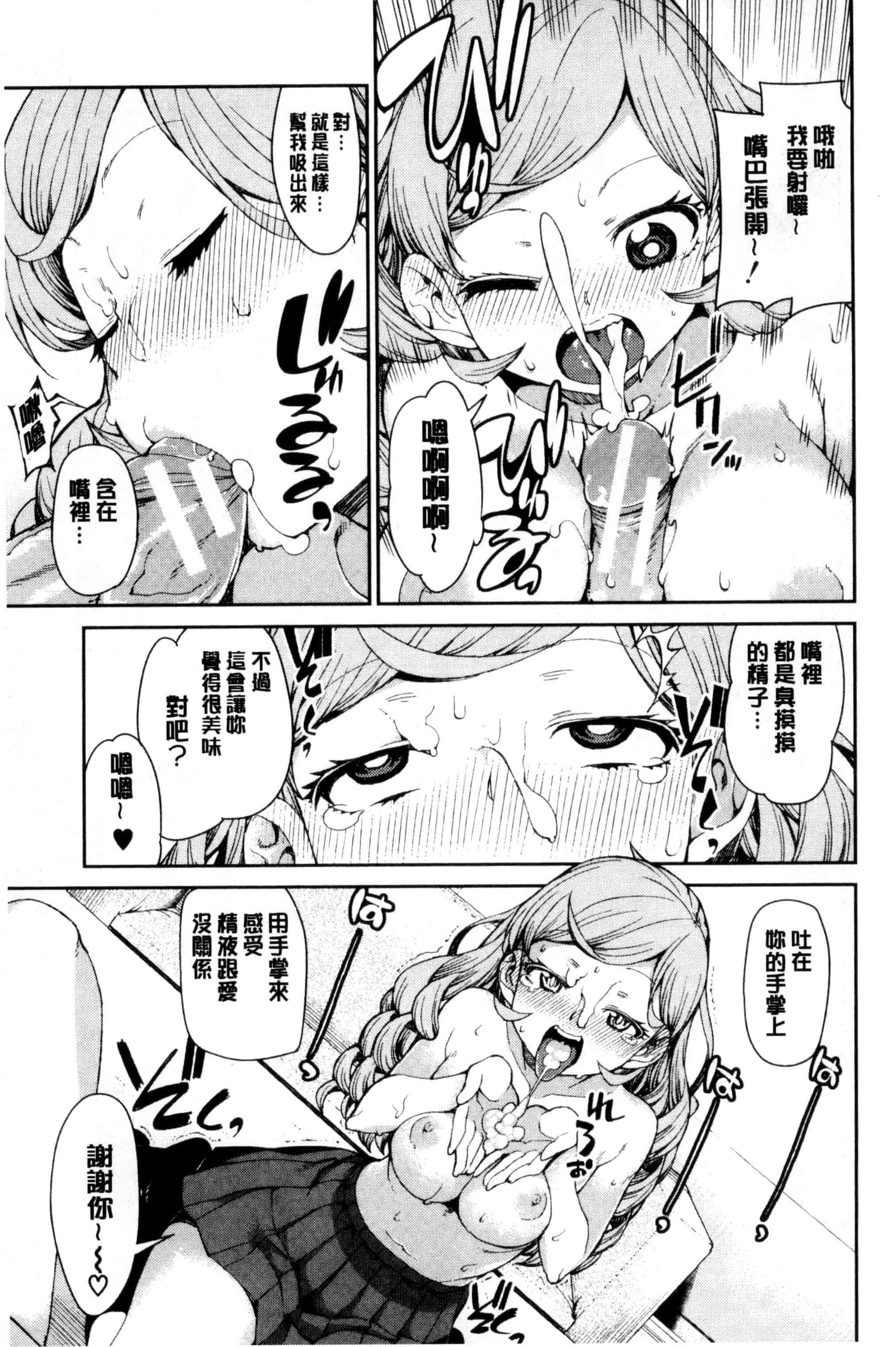 汉化版-[秋月伊槻] 催眠暗示で「必ず淫靡なる」_第1集