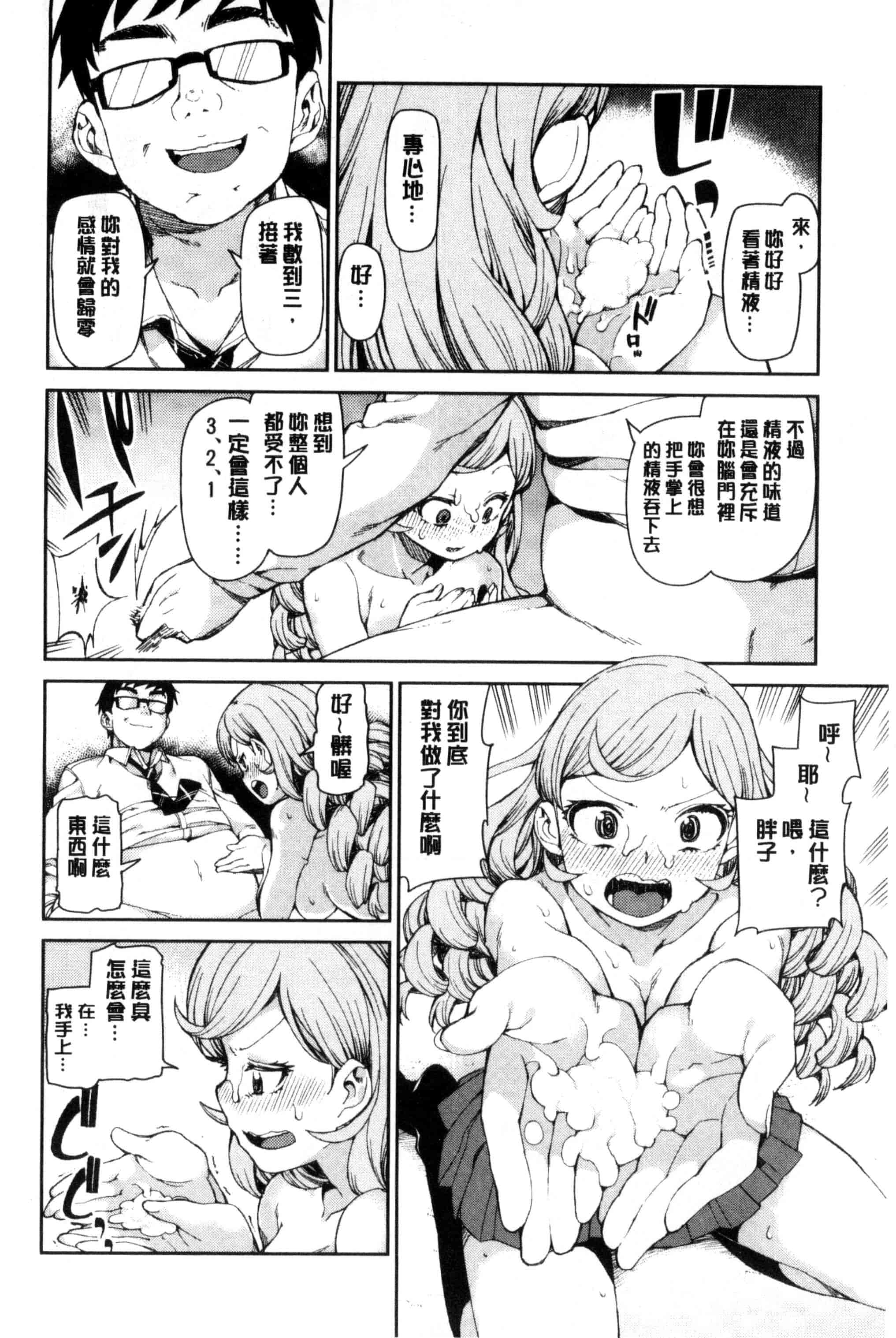 汉化版-[秋月伊槻] 催眠暗示で「必ず淫靡なる」_第1集