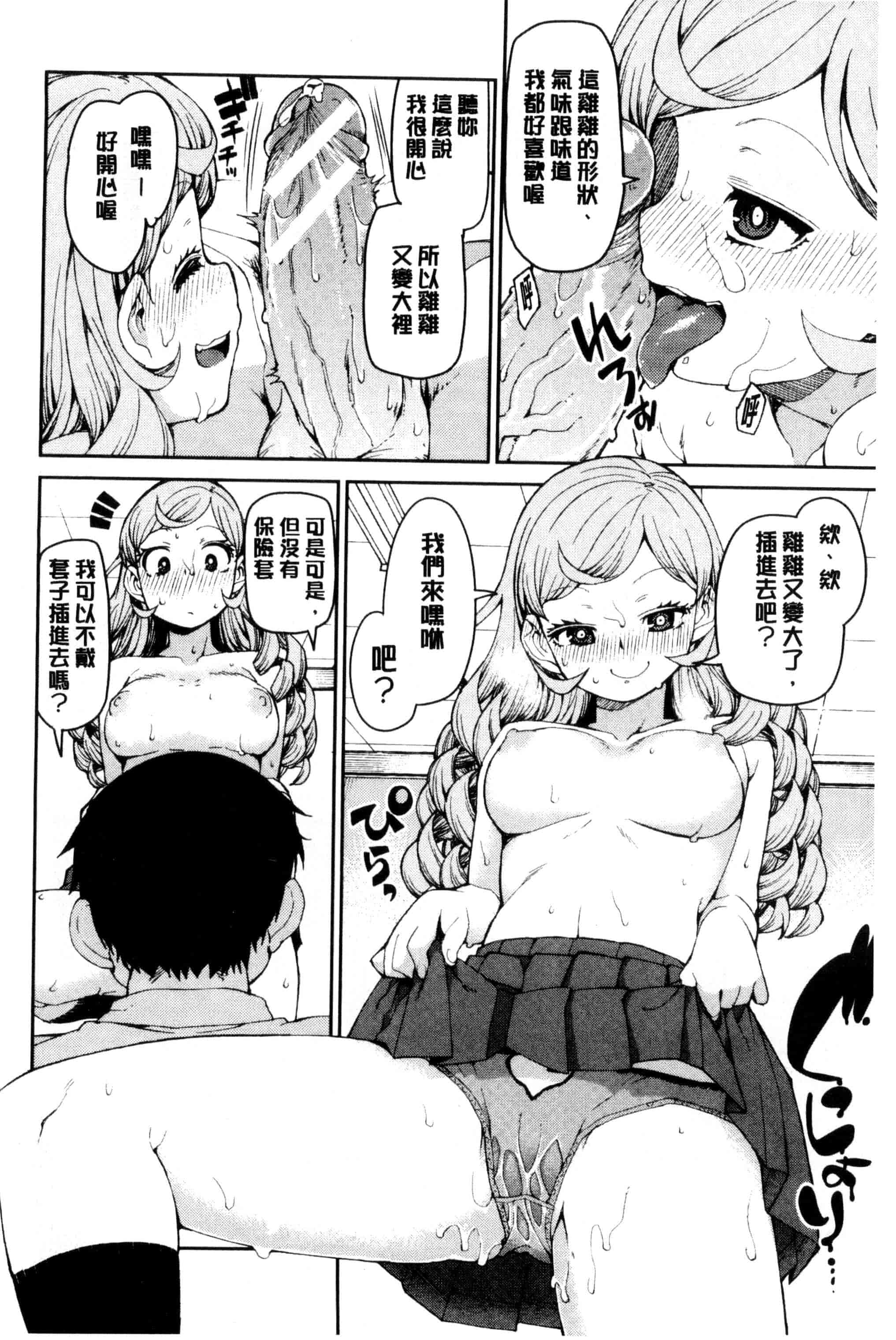 汉化版-[秋月伊槻] 催眠暗示で「必ず淫靡なる」_第1集