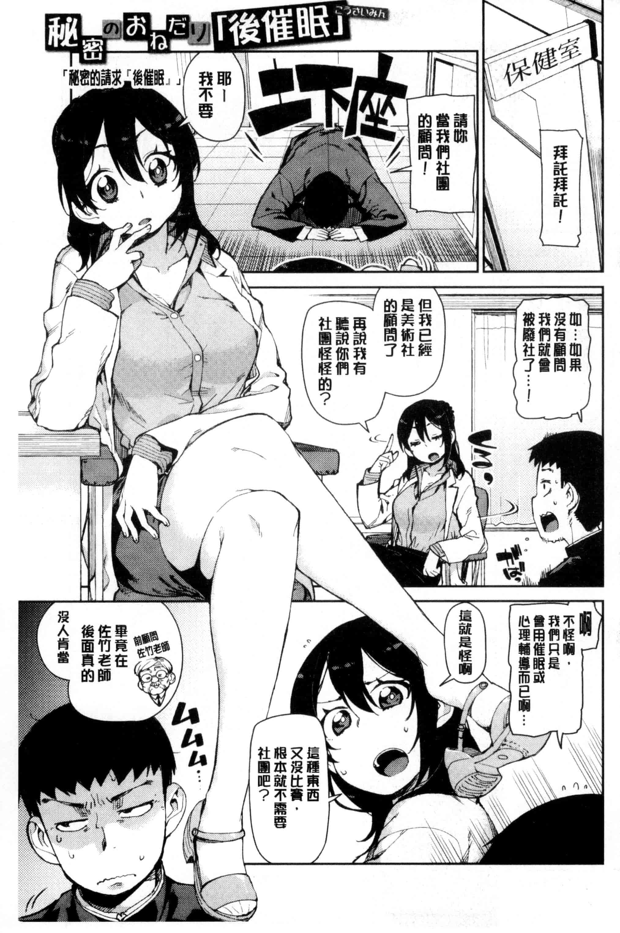 汉化版-[秋月伊槻] 催眠暗示で「必ず淫靡なる」_第1集