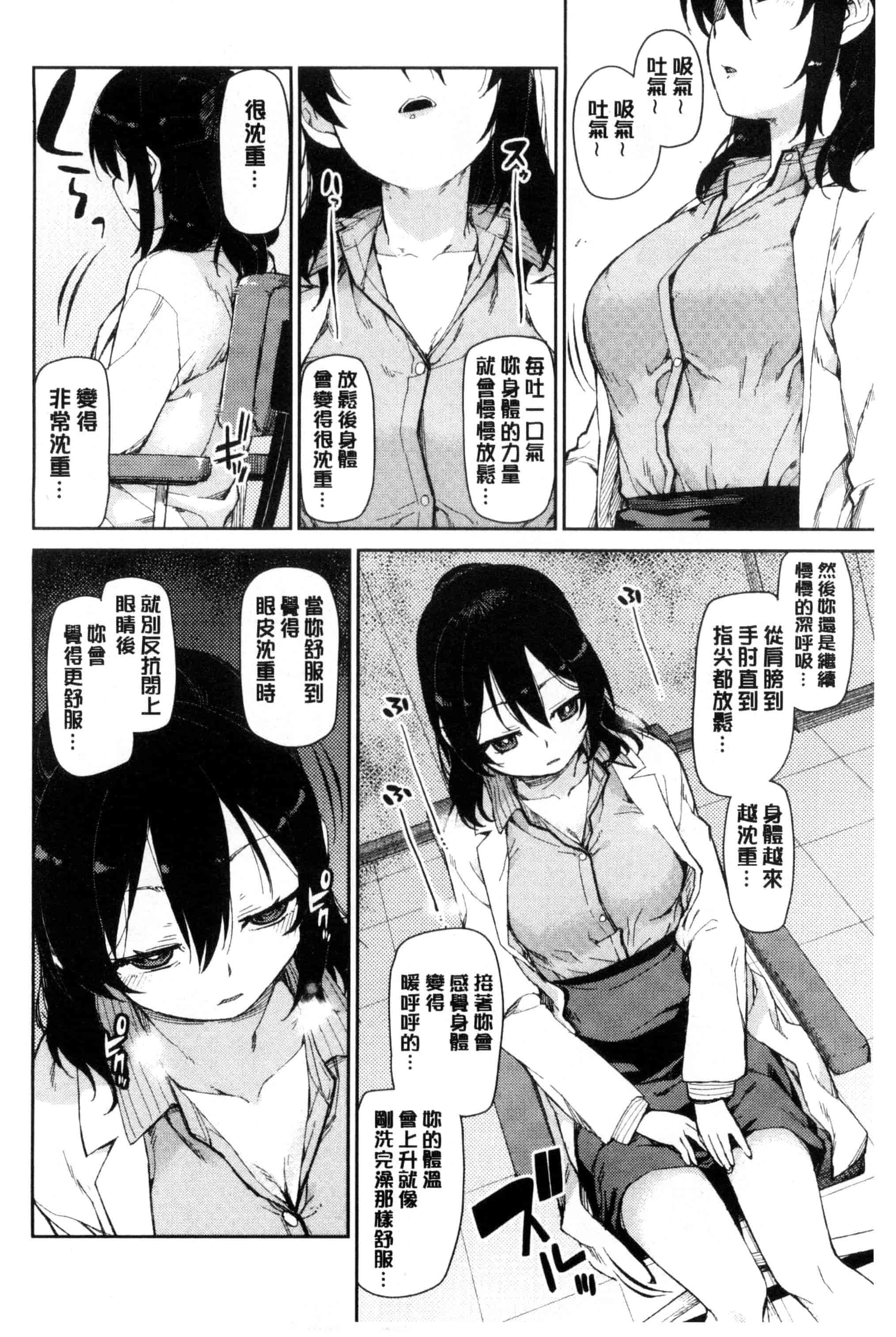 汉化版-[秋月伊槻] 催眠暗示で「必ず淫靡なる」_第2集