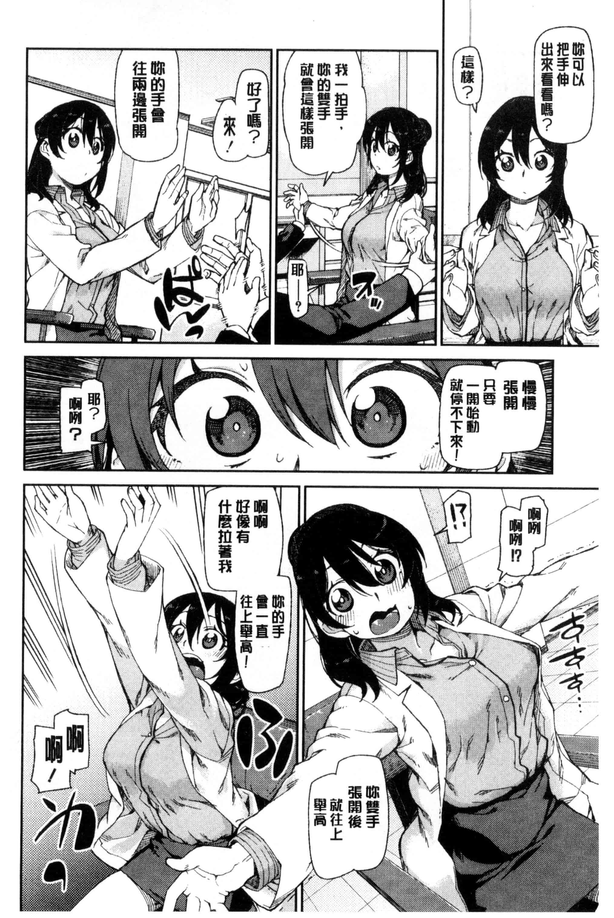 汉化版-[秋月伊槻] 催眠暗示で「必ず淫靡なる」_第2集