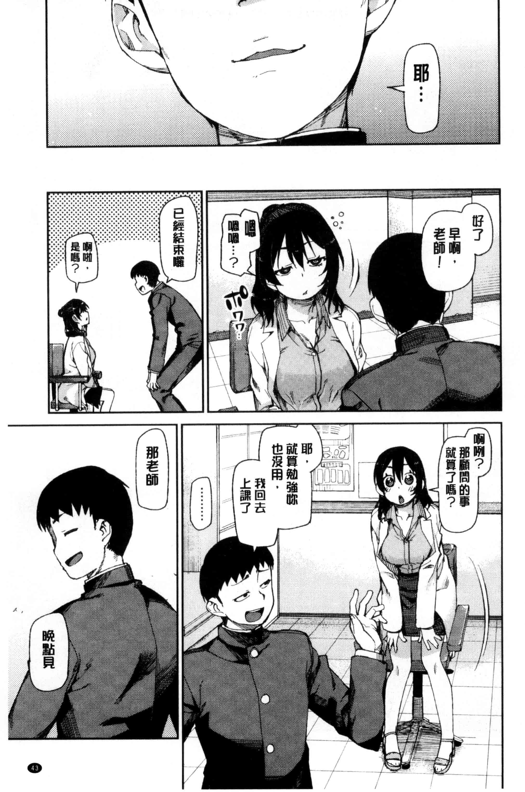 汉化版-[秋月伊槻] 催眠暗示で「必ず淫靡なる」_第2集