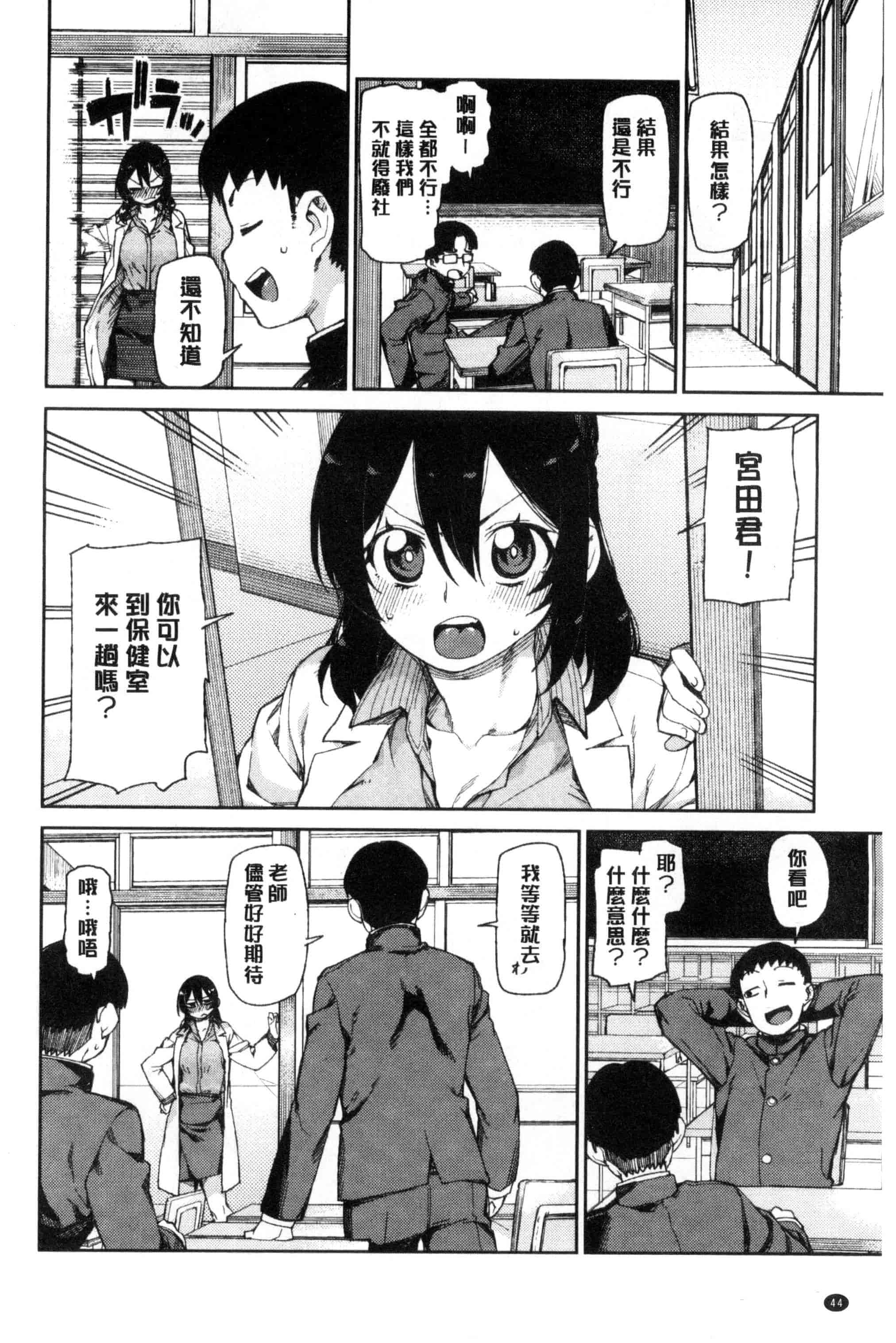 汉化版-[秋月伊槻] 催眠暗示で「必ず淫靡なる」_第2集