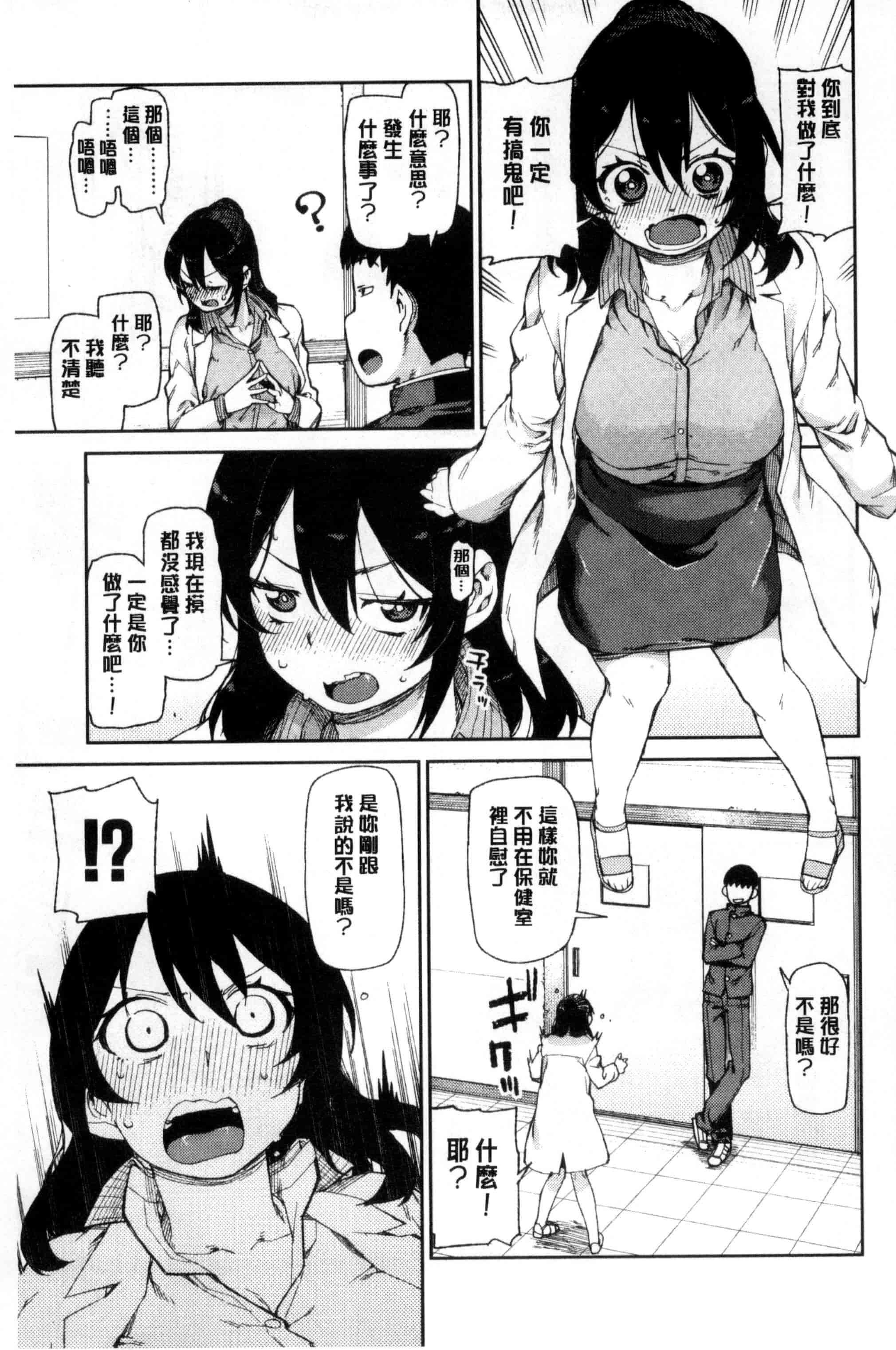 汉化版-[秋月伊槻] 催眠暗示で「必ず淫靡なる」_第2集