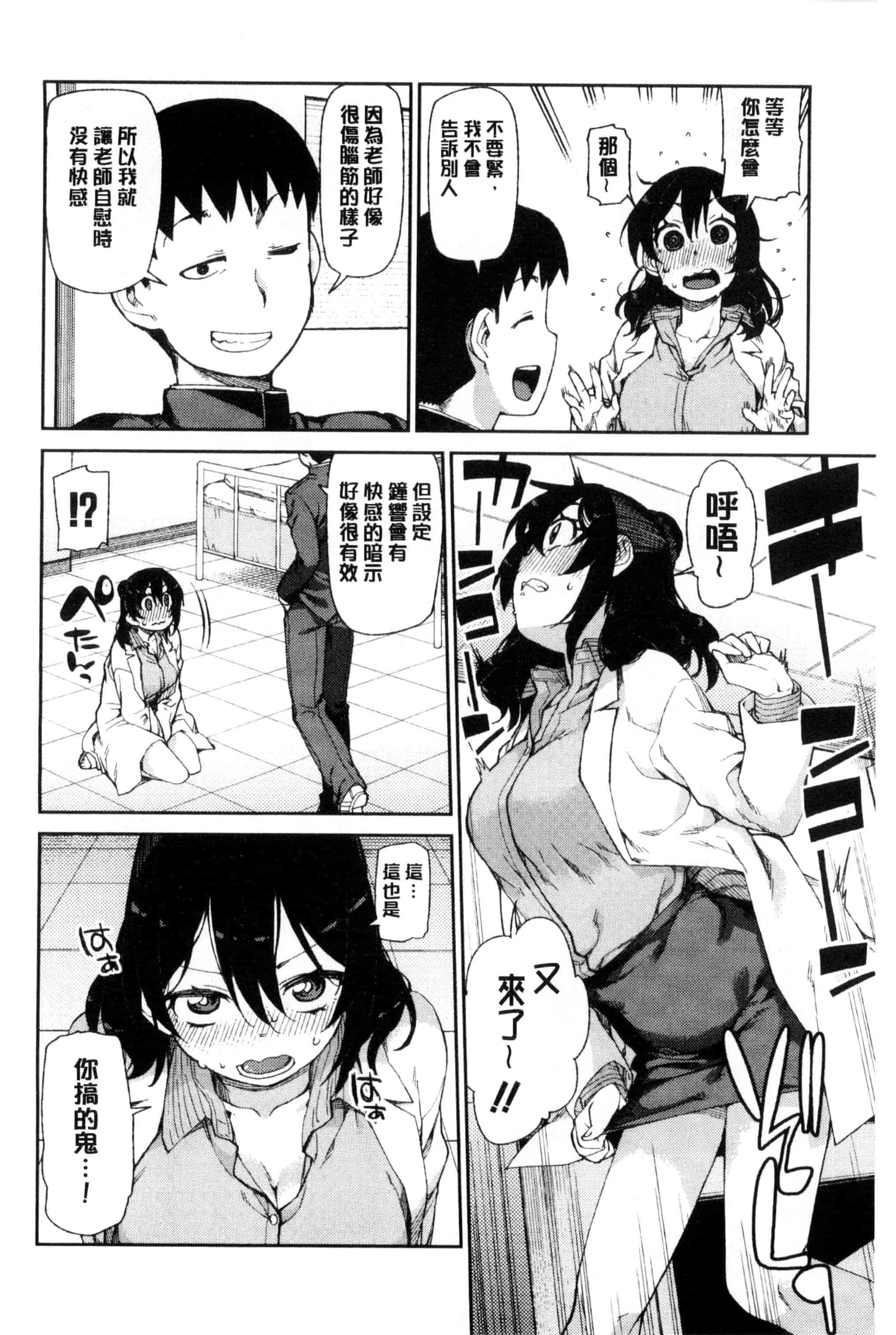 汉化版-[秋月伊槻] 催眠暗示で「必ず淫靡なる」_第2集
