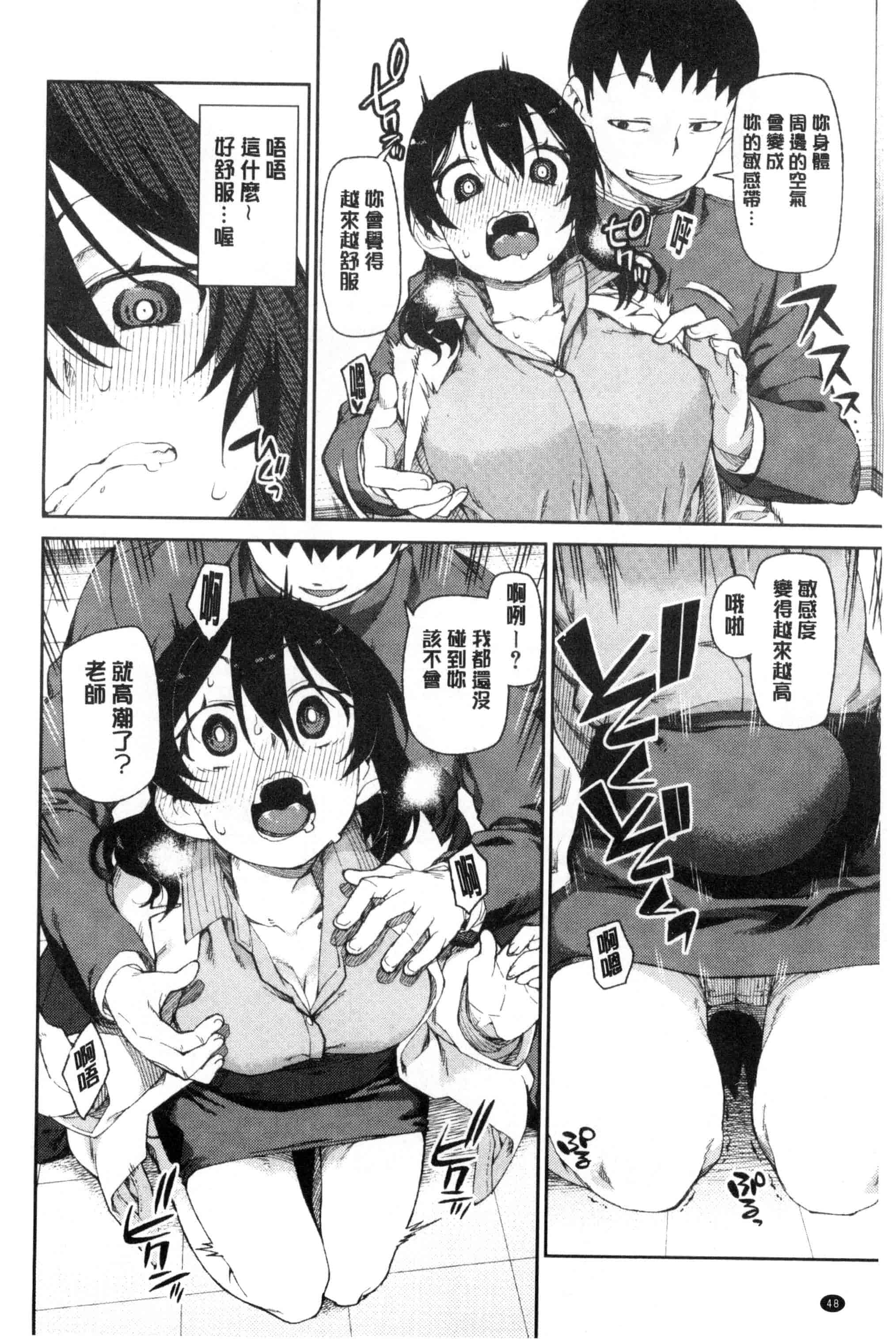 汉化版-[秋月伊槻] 催眠暗示で「必ず淫靡なる」_第2集