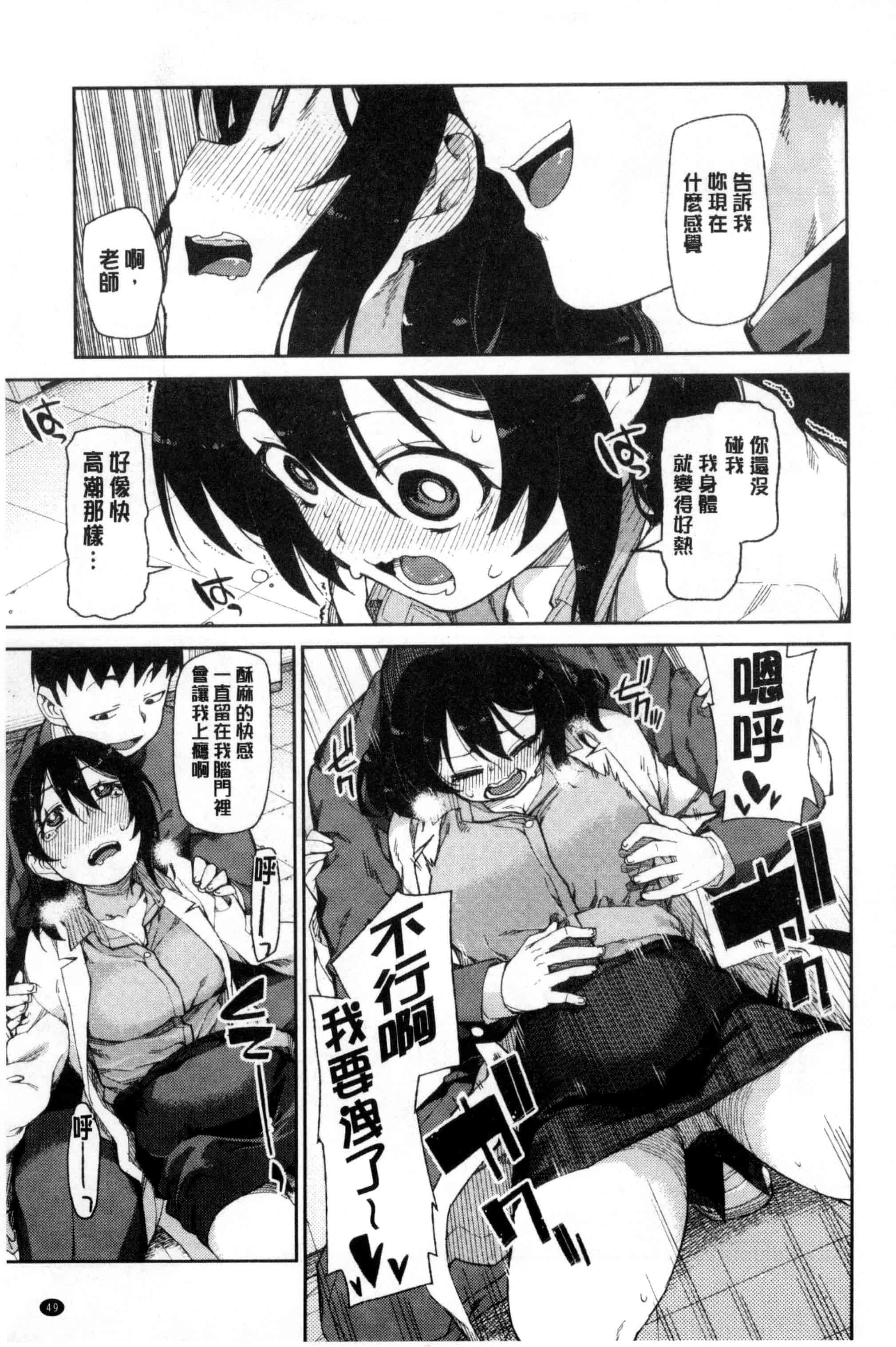 汉化版-[秋月伊槻] 催眠暗示で「必ず淫靡なる」_第2集