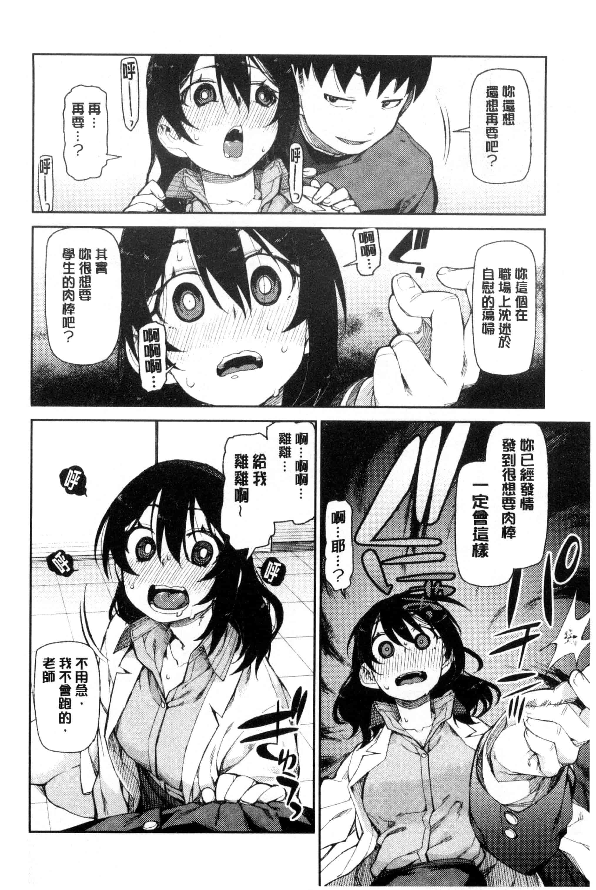 汉化版-[秋月伊槻] 催眠暗示で「必ず淫靡なる」_第2集