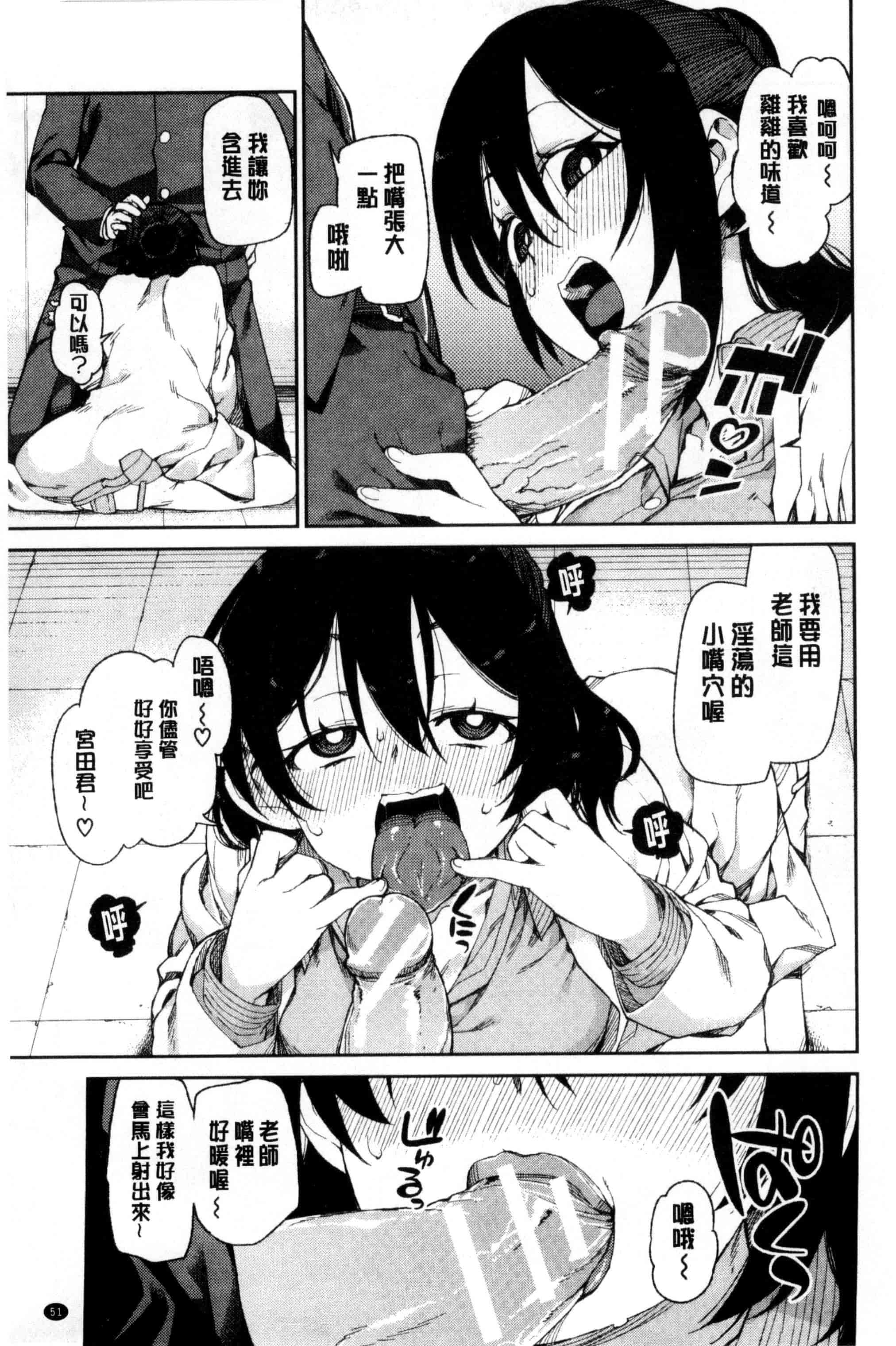 汉化版-[秋月伊槻] 催眠暗示で「必ず淫靡なる」_第2集
