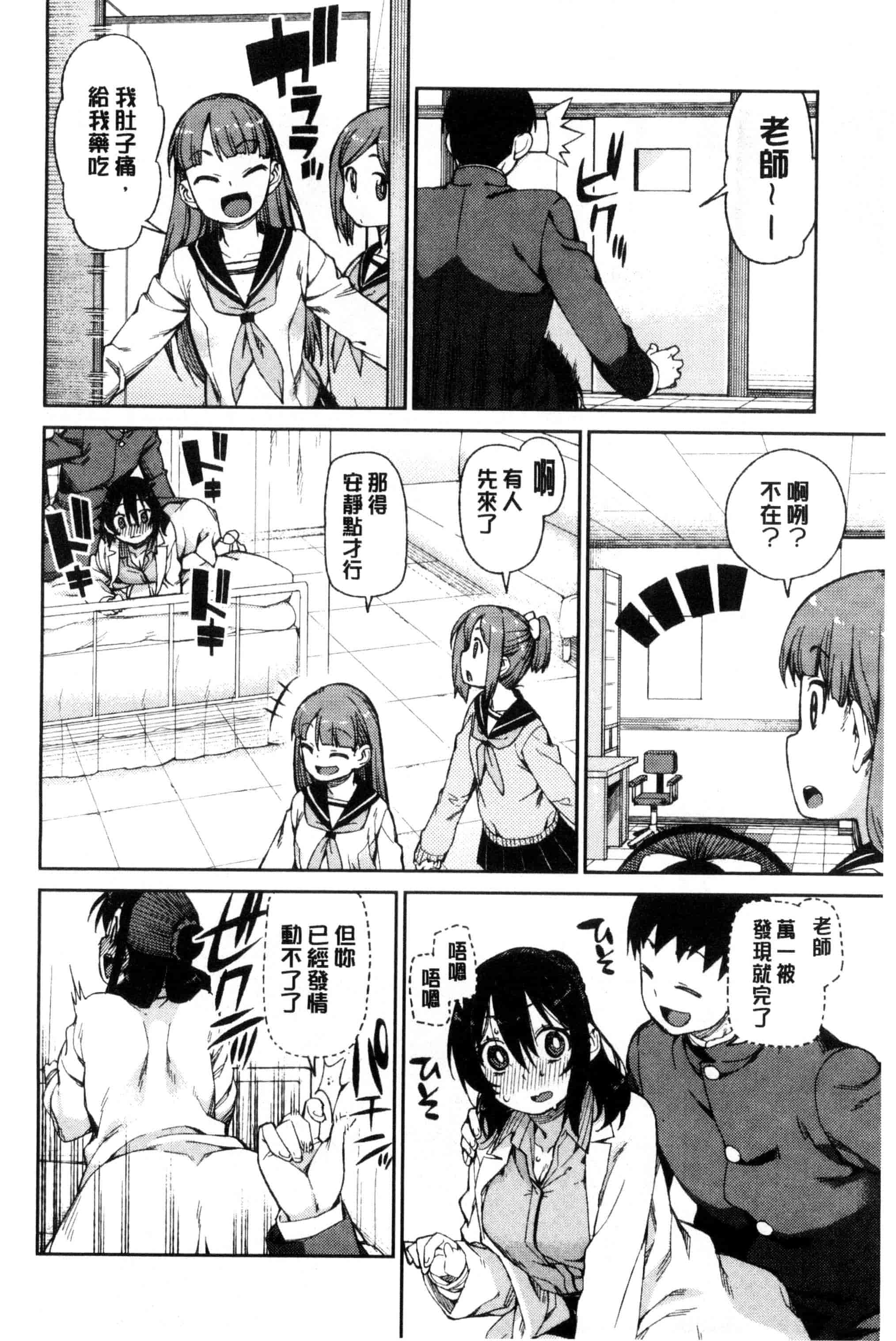 汉化版-[秋月伊槻] 催眠暗示で「必ず淫靡なる」_第2集