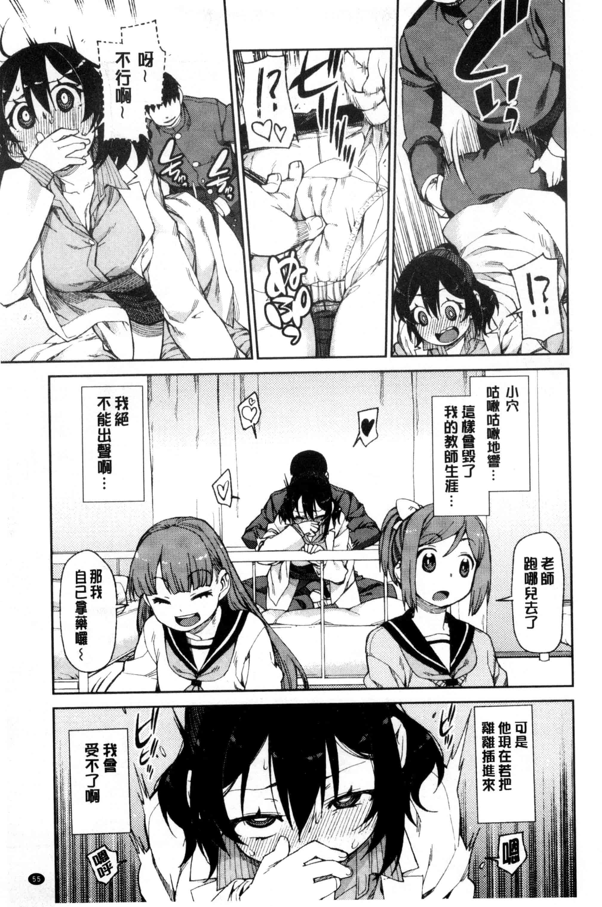 汉化版-[秋月伊槻] 催眠暗示で「必ず淫靡なる」_第2集