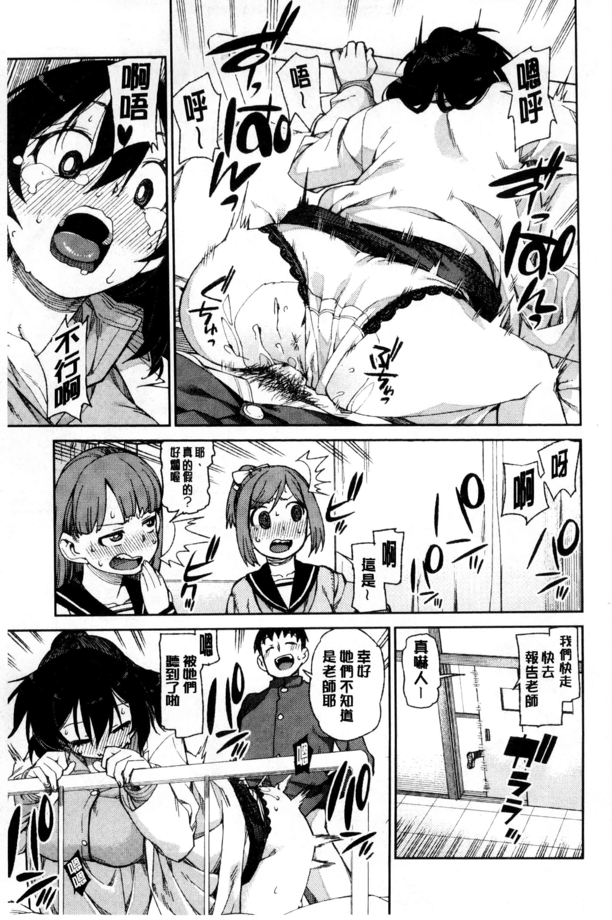 汉化版-[秋月伊槻] 催眠暗示で「必ず淫靡なる」_第2集