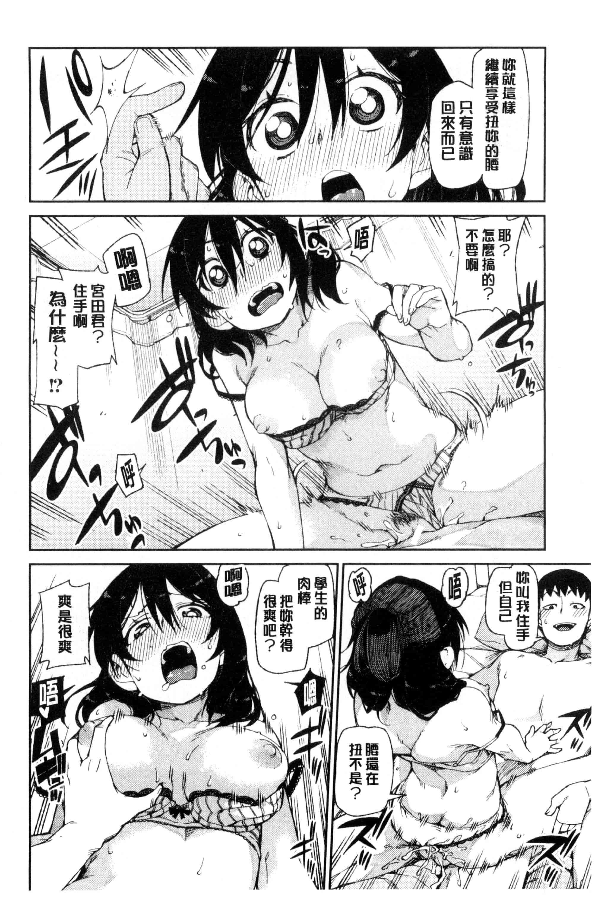 汉化版-[秋月伊槻] 催眠暗示で「必ず淫靡なる」_第2集