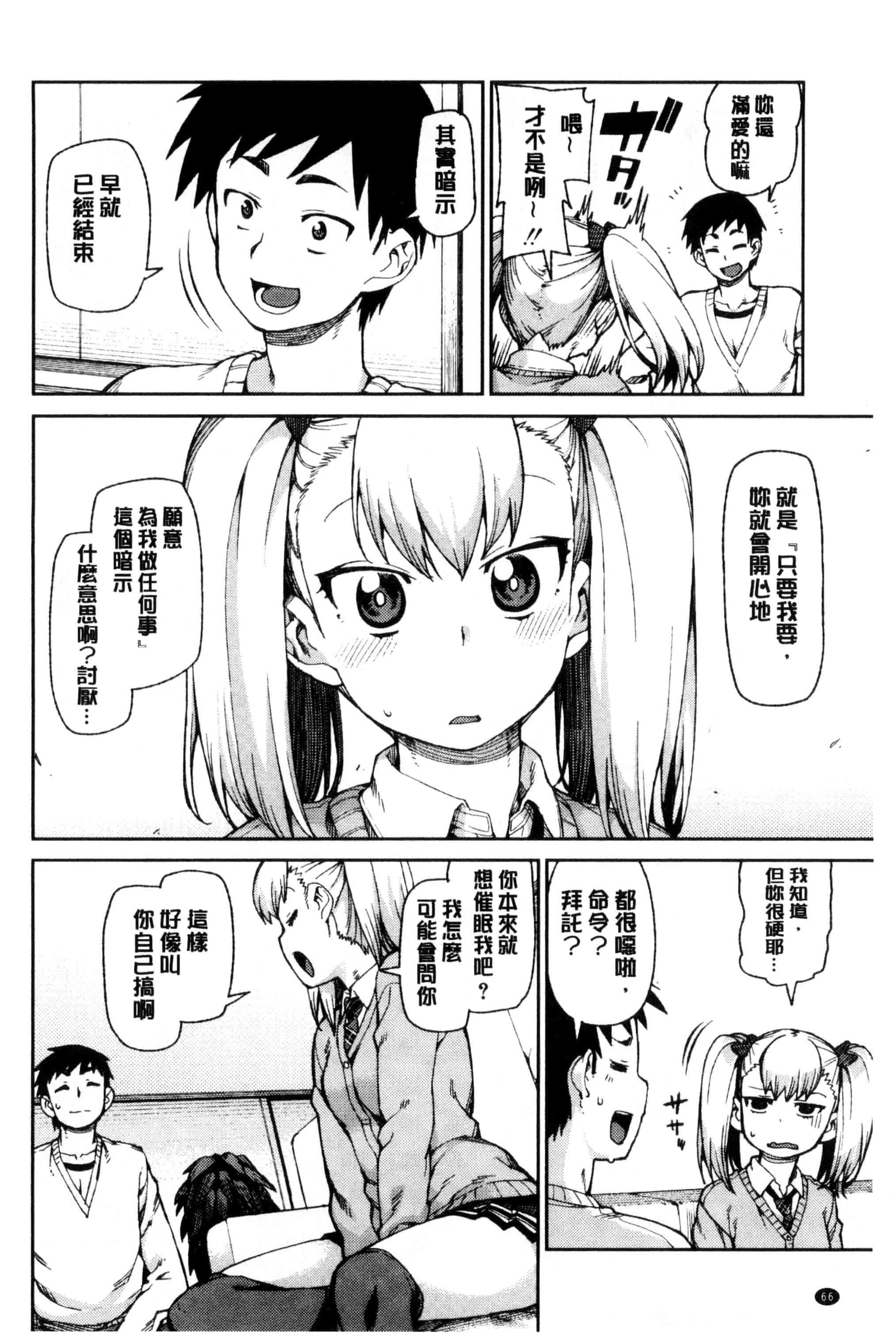 汉化版-[秋月伊槻] 催眠暗示で「必ず淫靡なる」_第2集