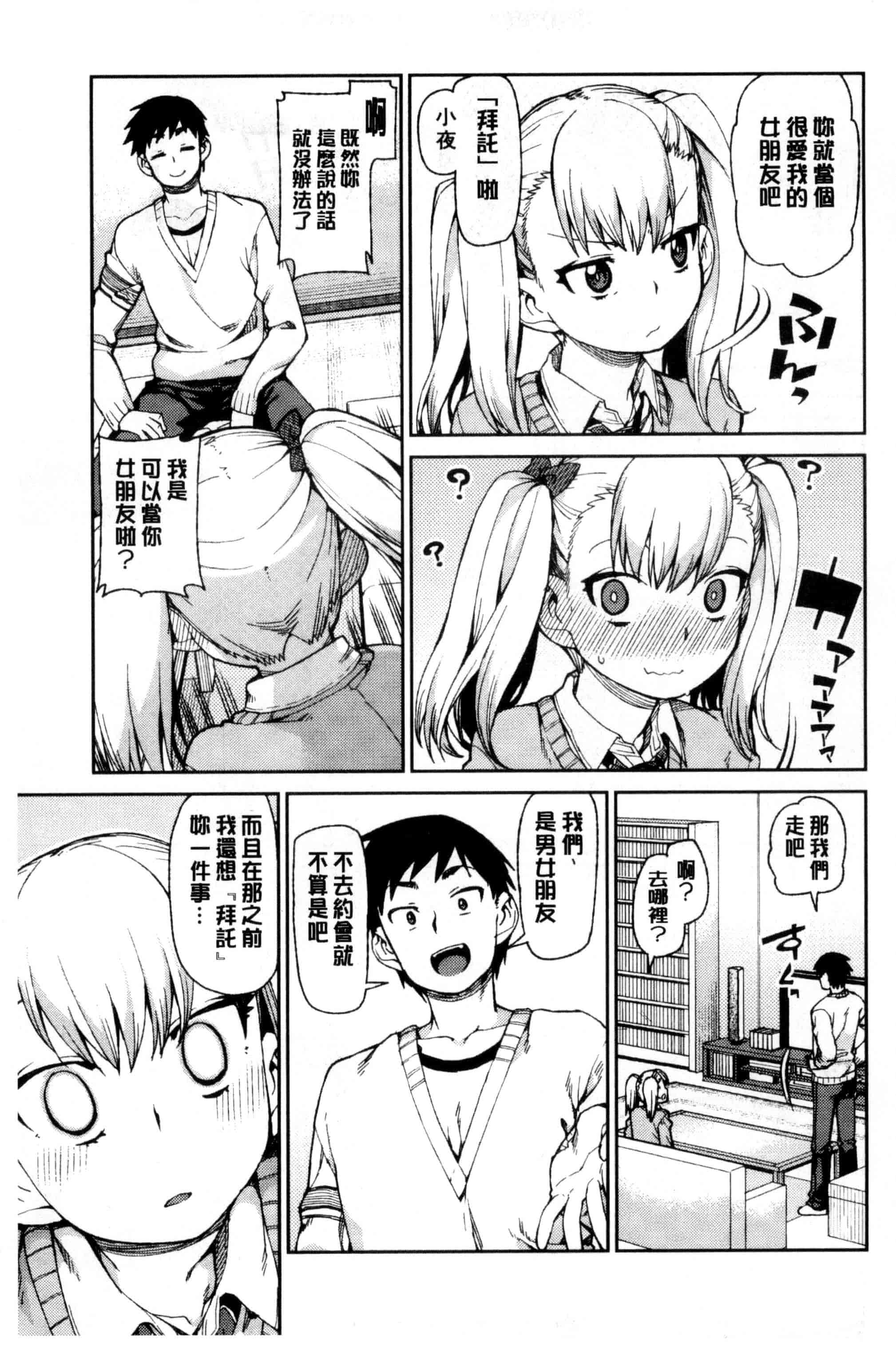 汉化版-[秋月伊槻] 催眠暗示で「必ず淫靡なる」_第2集
