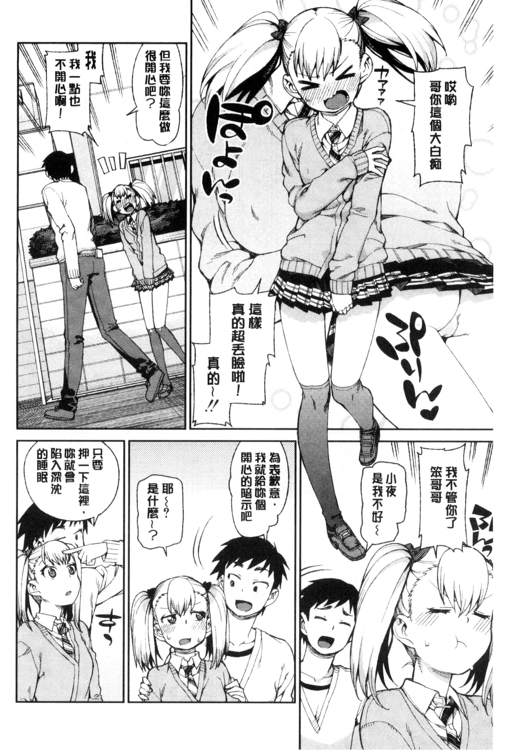 汉化版-[秋月伊槻] 催眠暗示で「必ず淫靡なる」_第2集