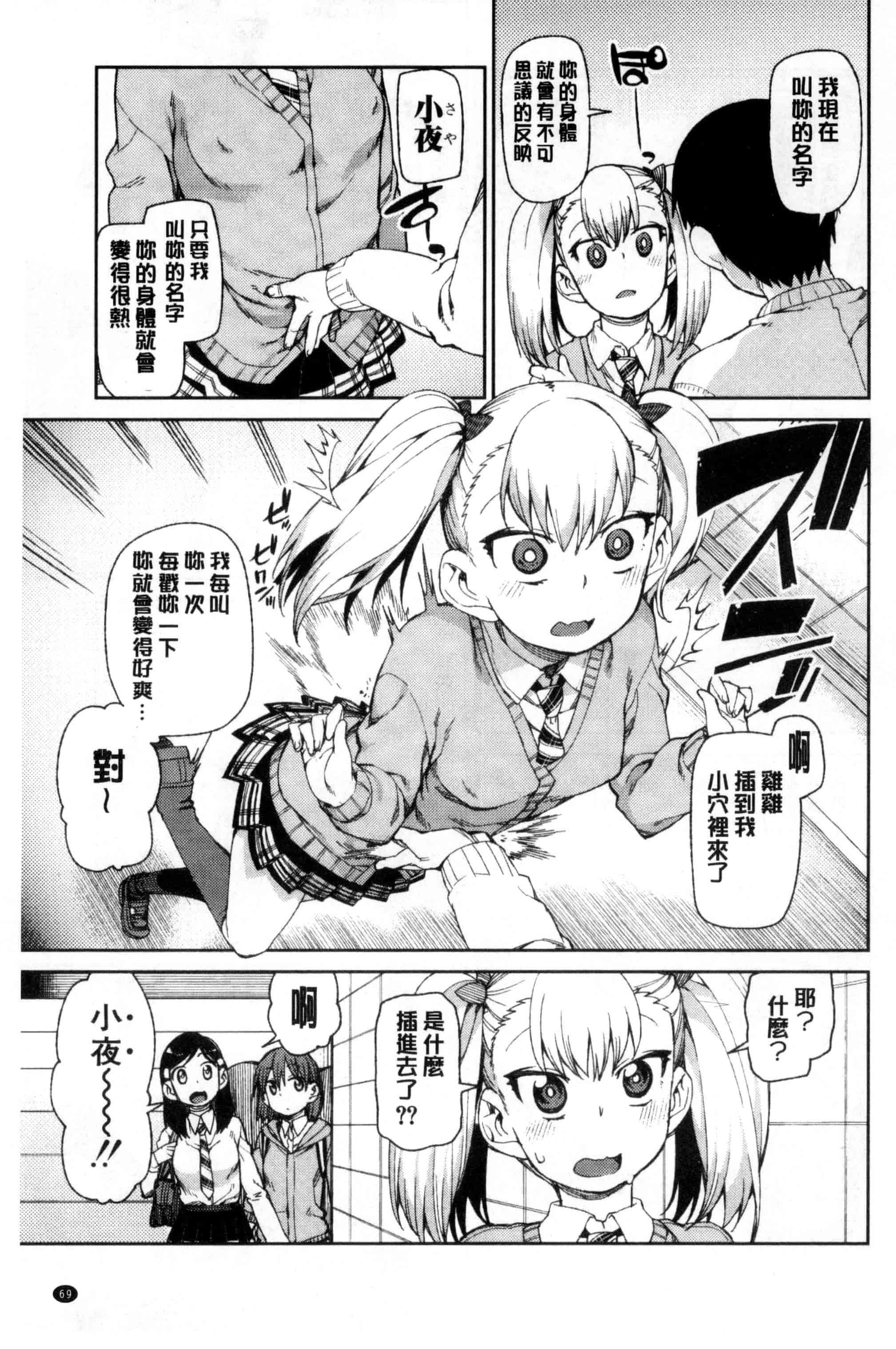 汉化版-[秋月伊槻] 催眠暗示で「必ず淫靡なる」_第2集