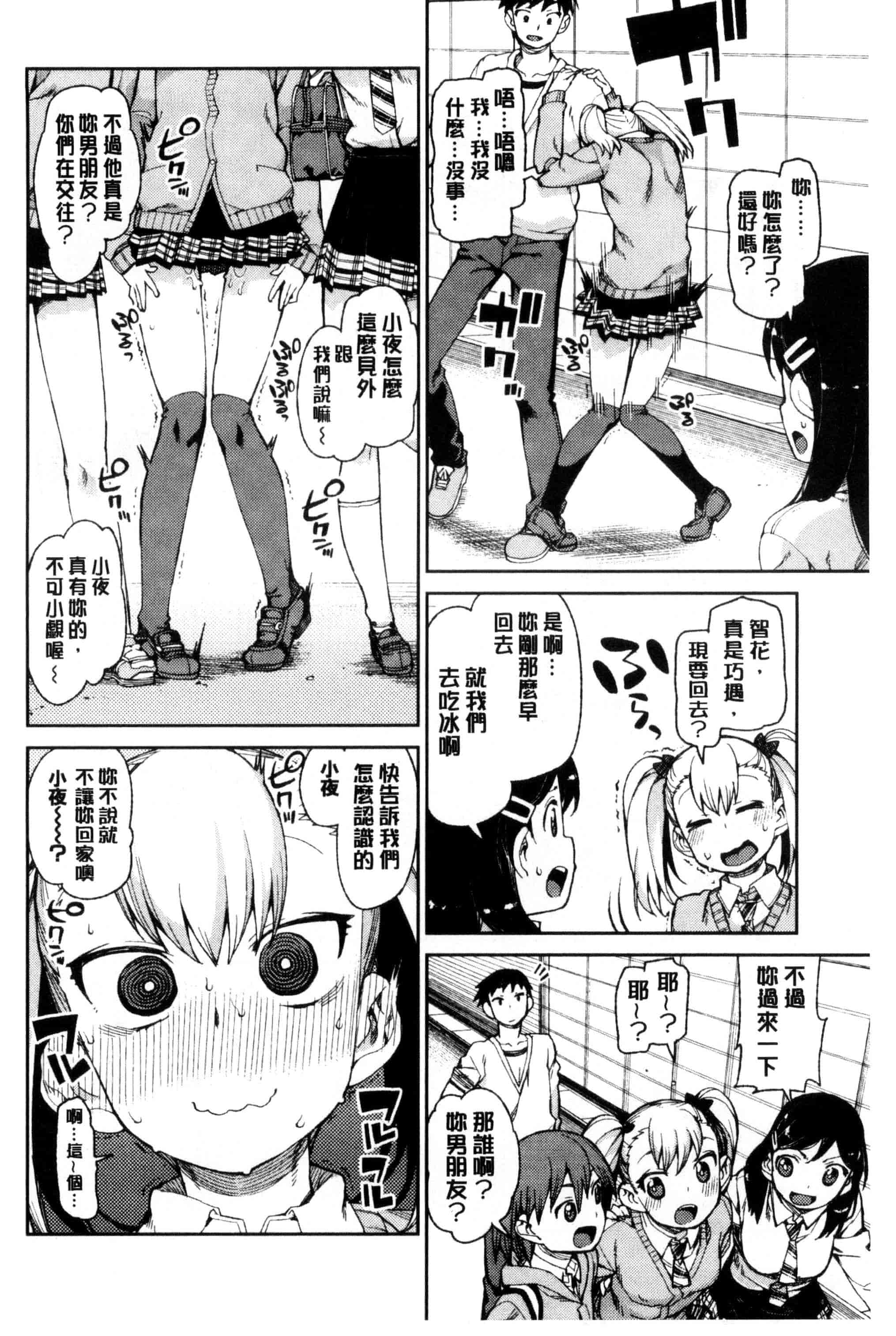 汉化版-[秋月伊槻] 催眠暗示で「必ず淫靡なる」_第2集